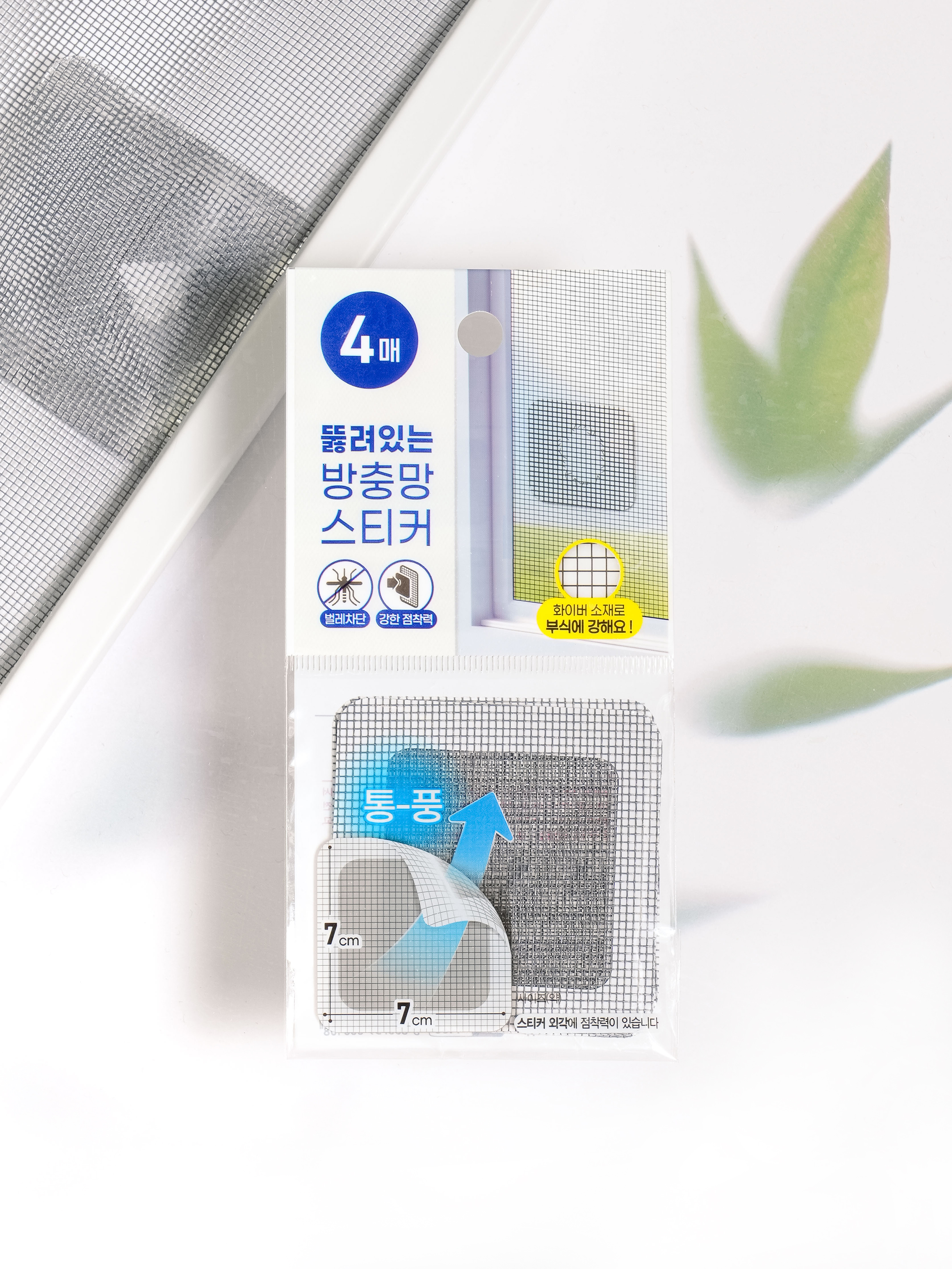 보수용 방충망 S 4P SET