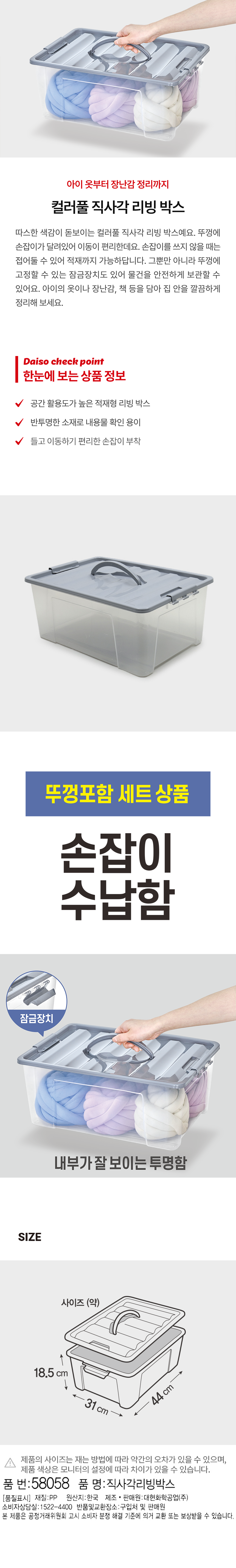 컬러풀 직사각 리빙 박스