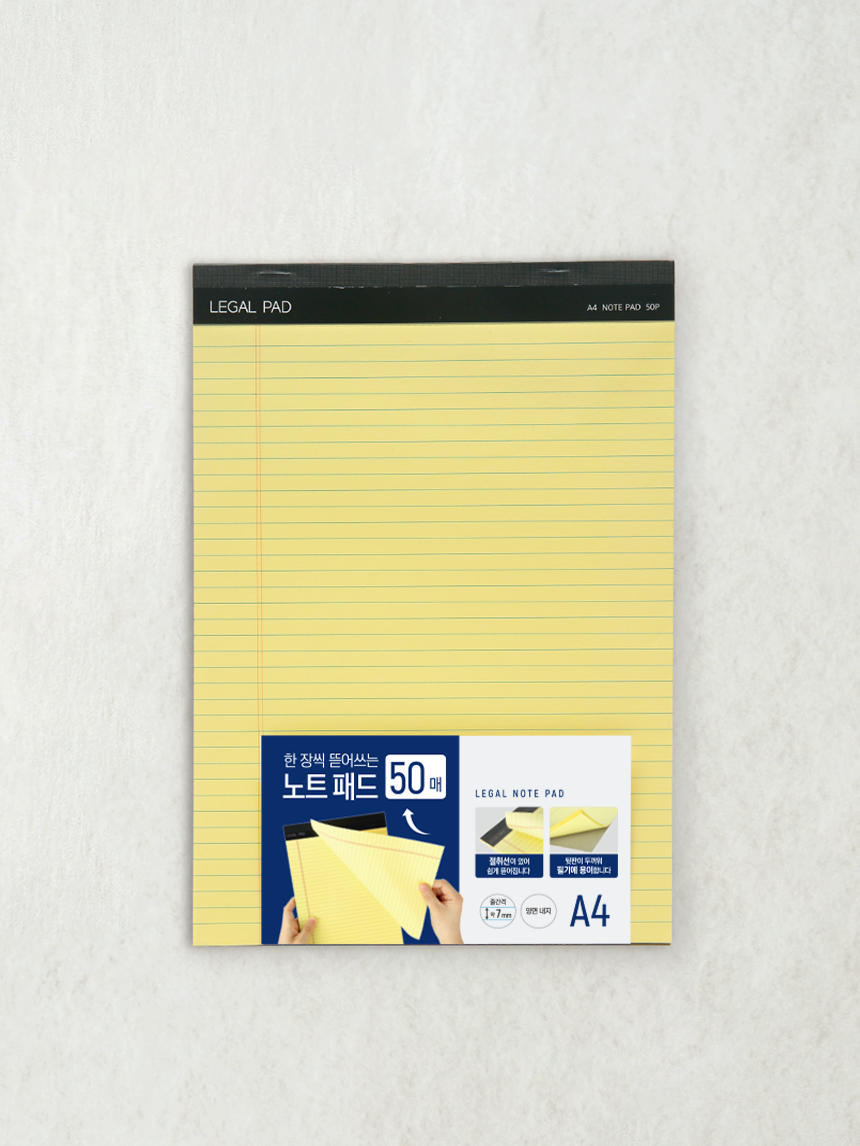 A4 리갈패드 옐로우 50매