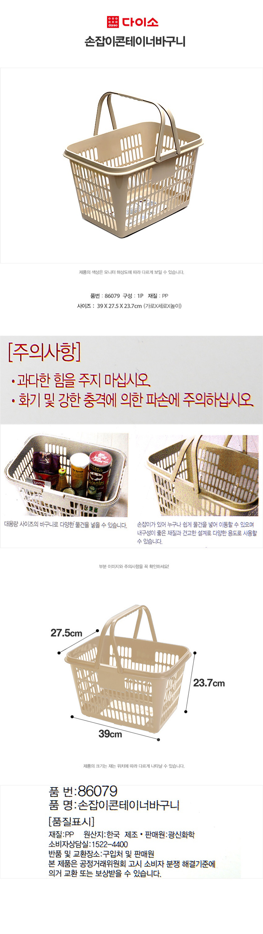 손잡이 콘테이너 바구니