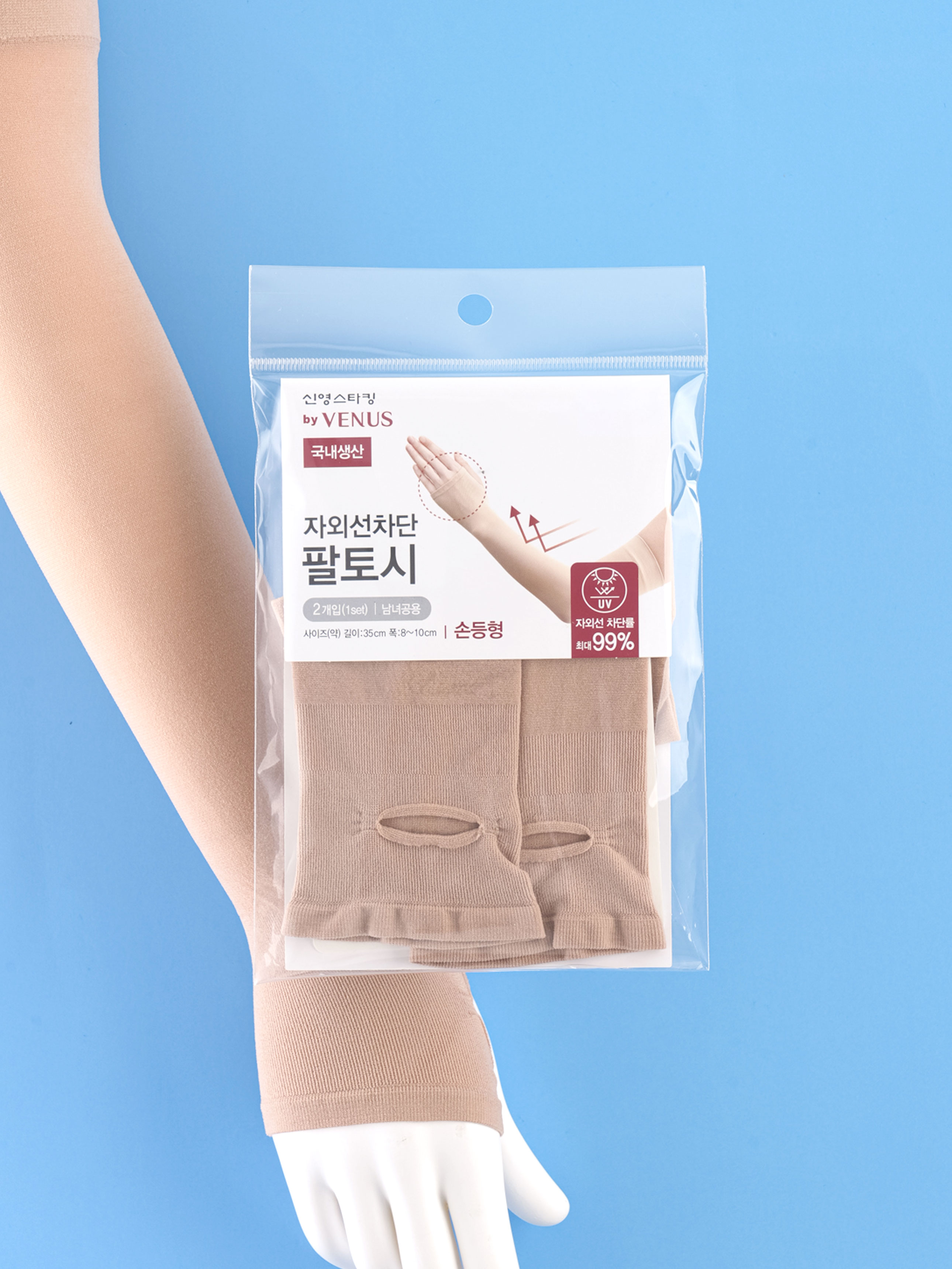 [UV 최대 99% 차단] 신영 by 비너스 자외선 차단 팔 토시 2개입 손등형