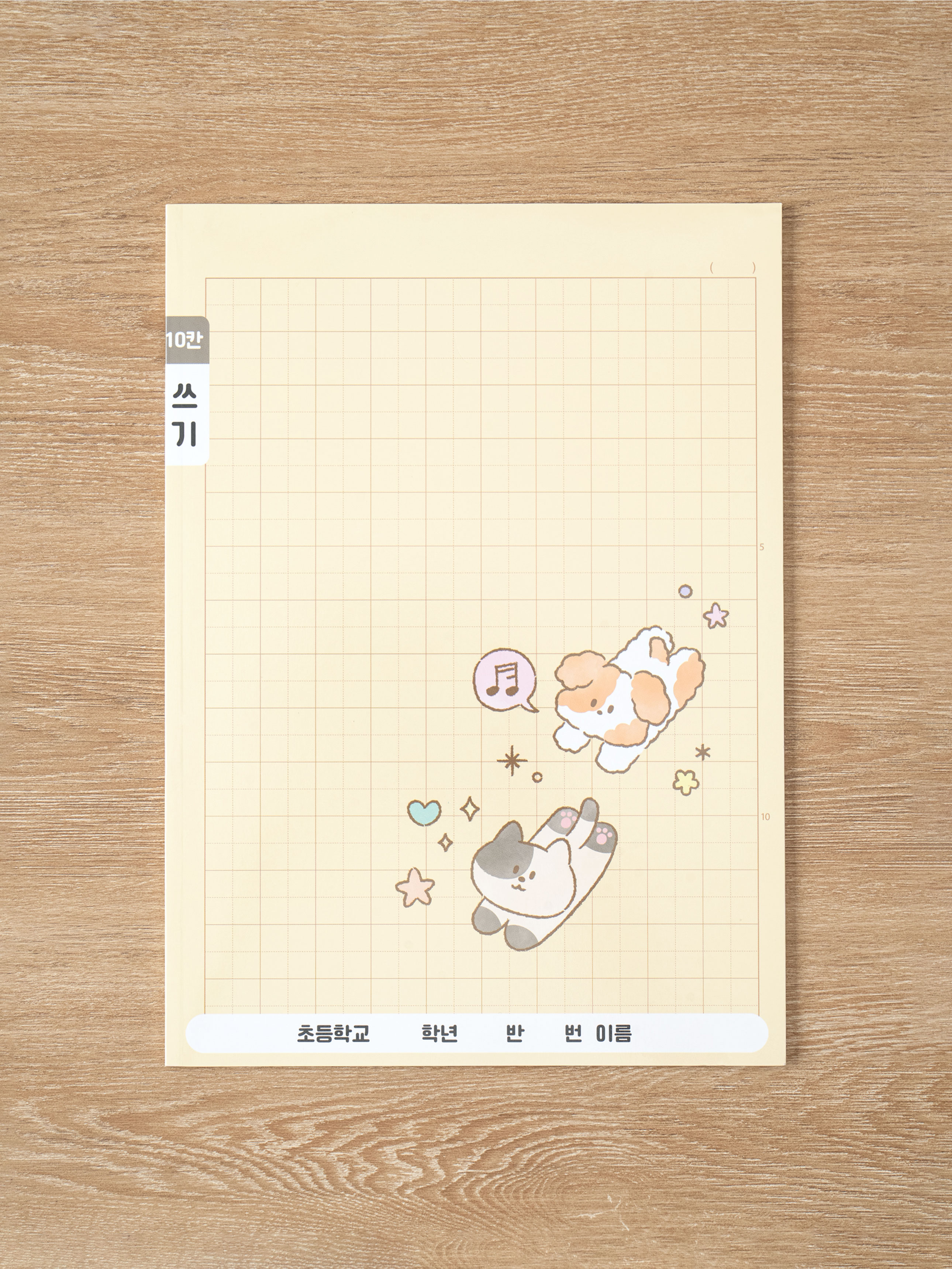 초등10칸쓰기노트 (10권X24매입)