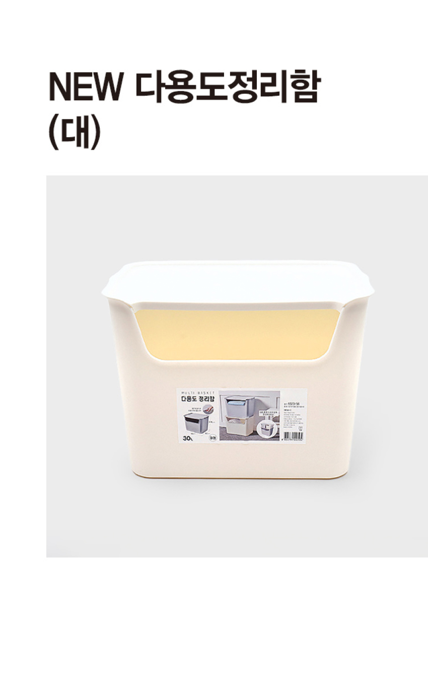 뚜껑 수납함 대형