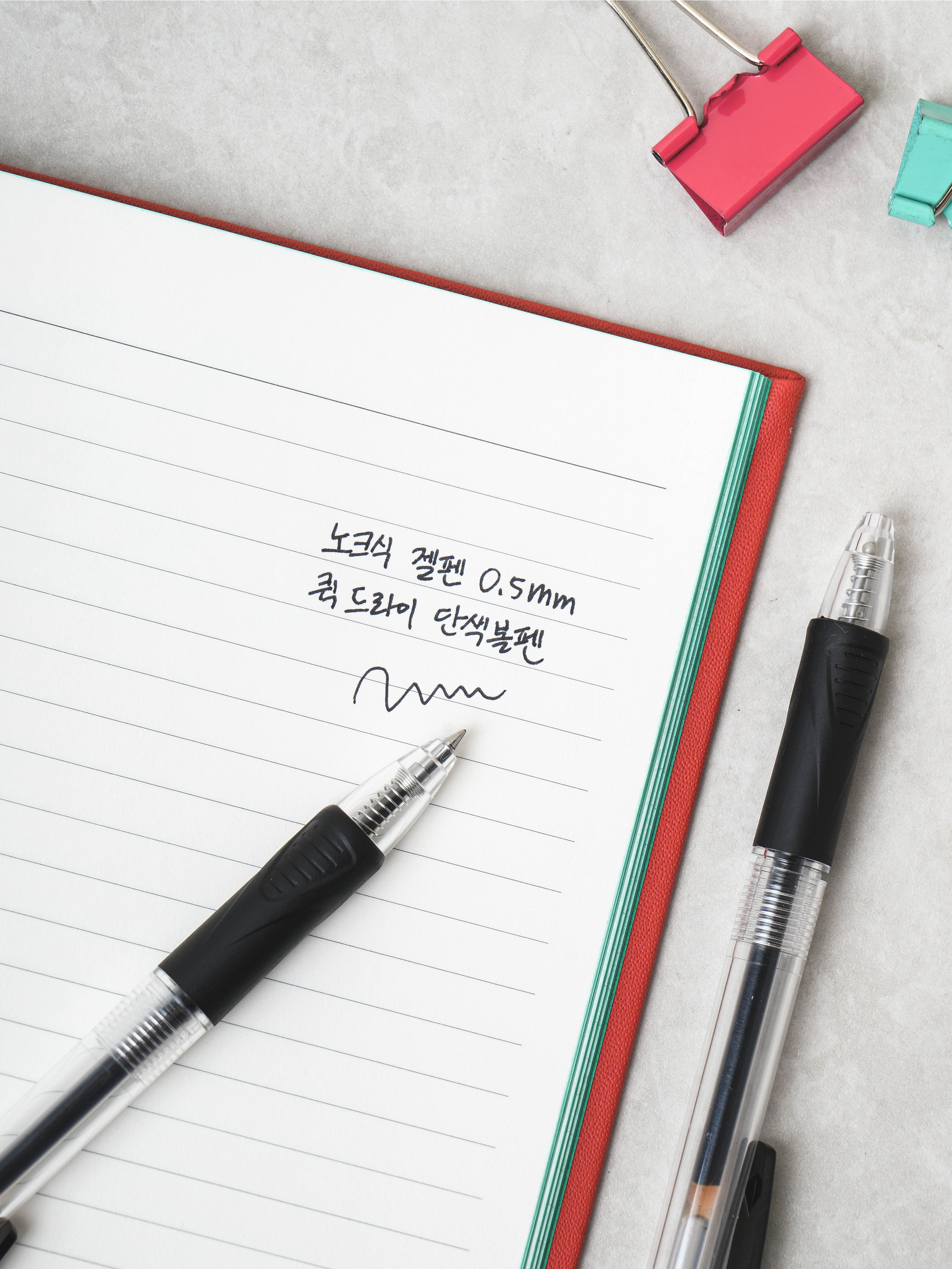 노크식 젤펜 0.5mm 검정 2P