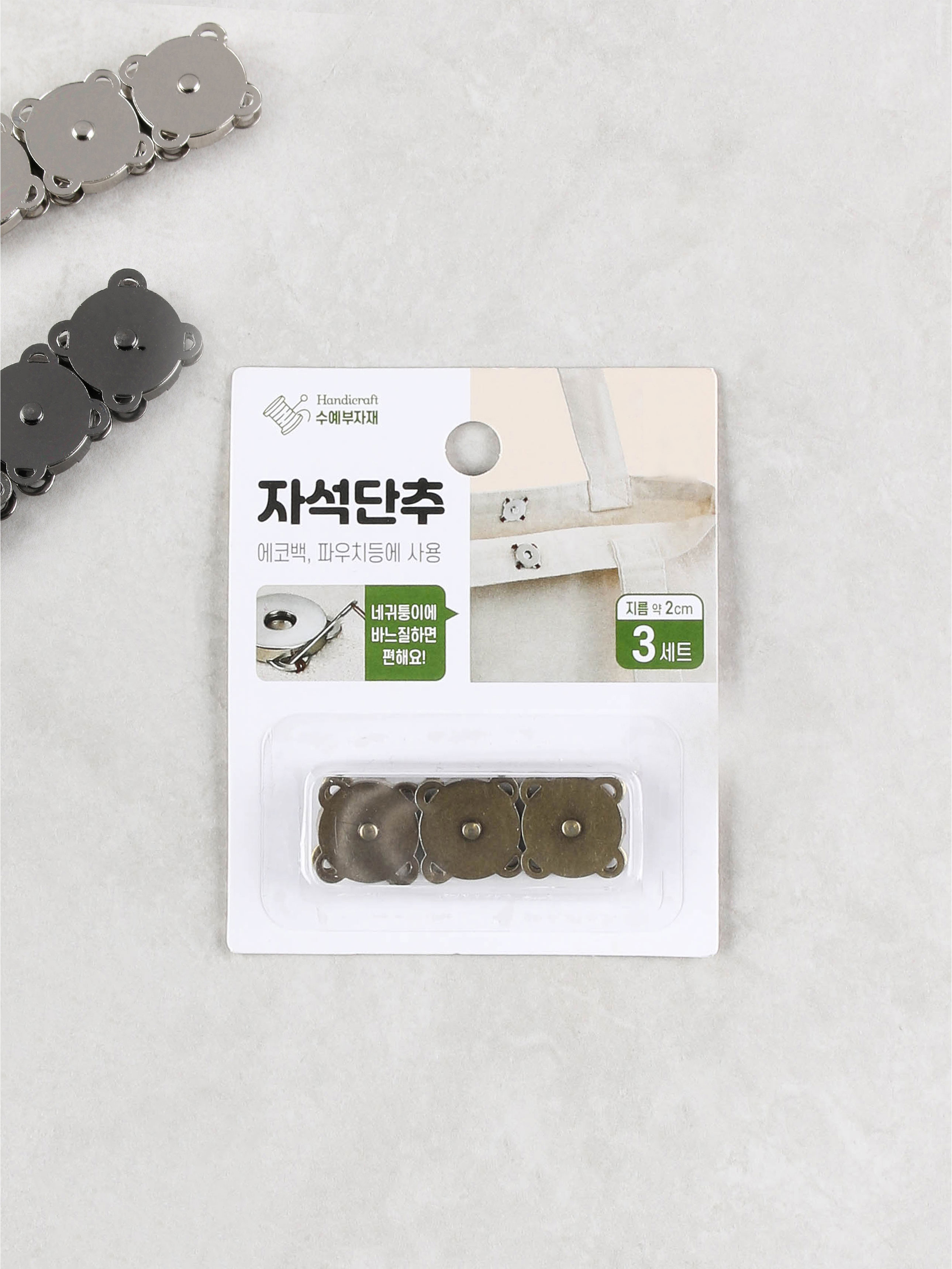 바느질용 스냅 단추 3개입