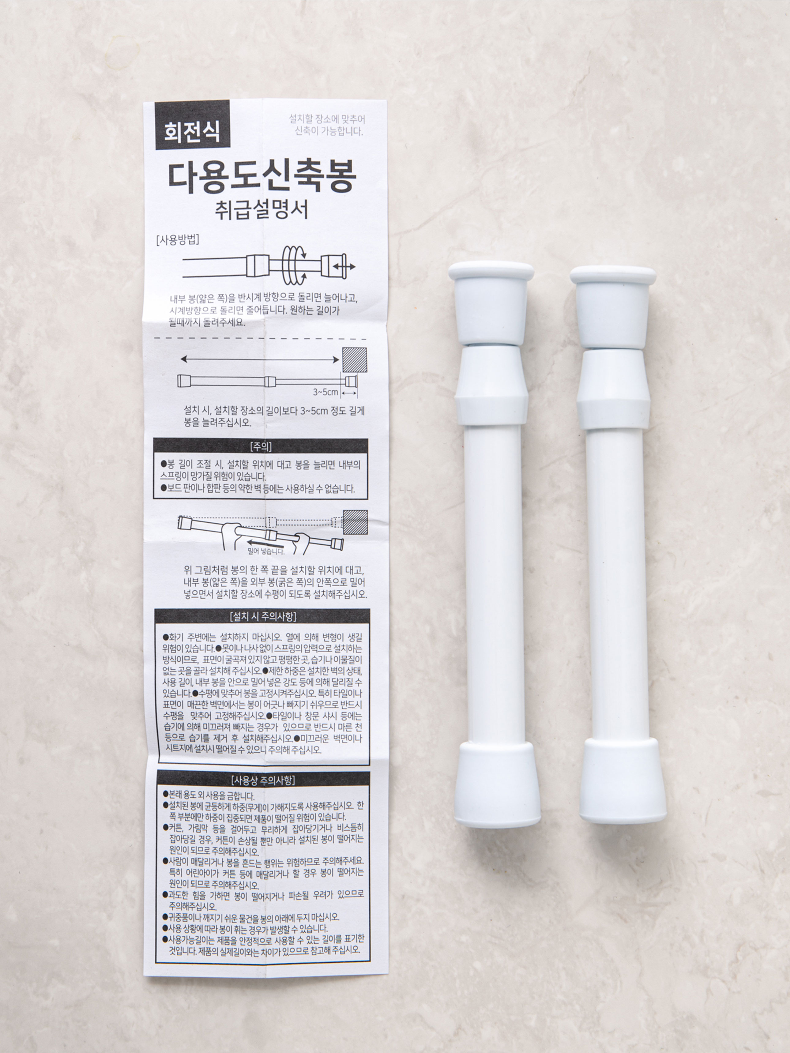 스틸 신축봉(13-16cm)2개입