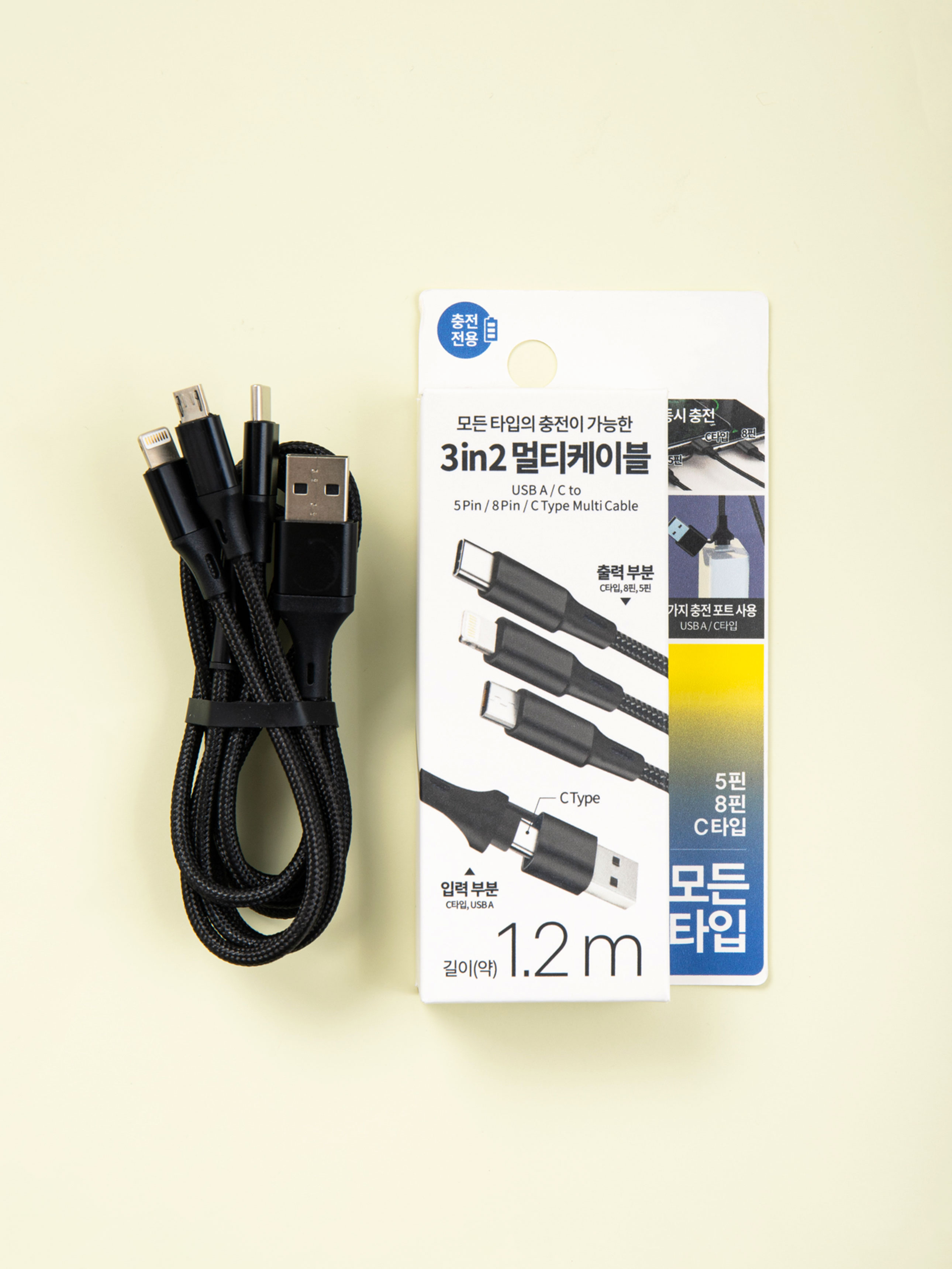 3in2 멀티케이블( USB A/C to 5+8+C 1.2m )A