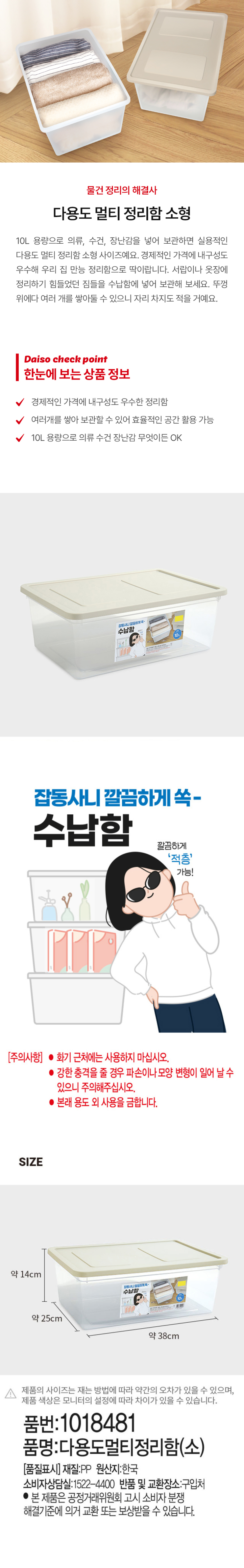 다용도 멀티 정리함 소형