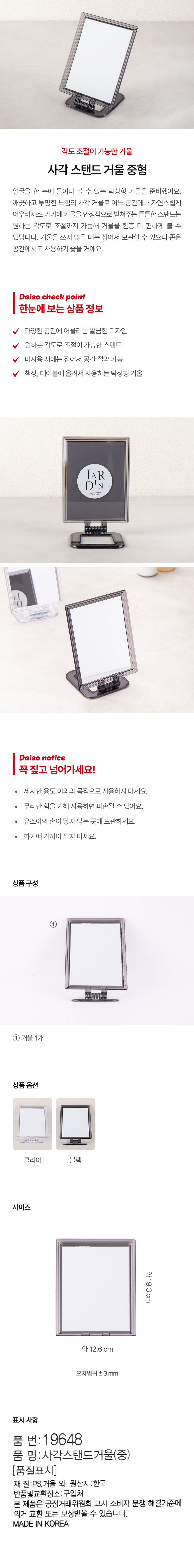 사각 스탠드 거울 중형