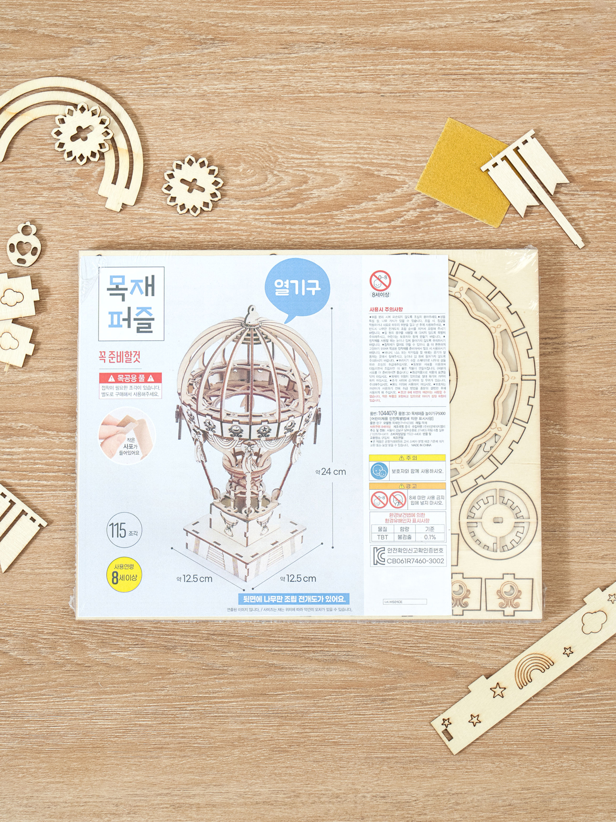3D 목재퍼즐 놀이기구5000