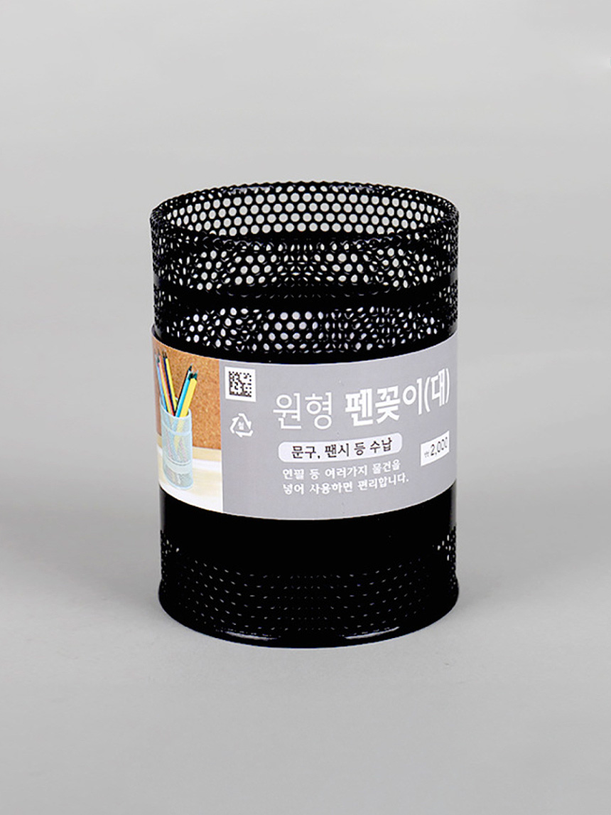 원형 펜꽂이 (대)