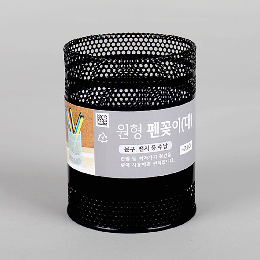 원형 펜꽂이 (대)