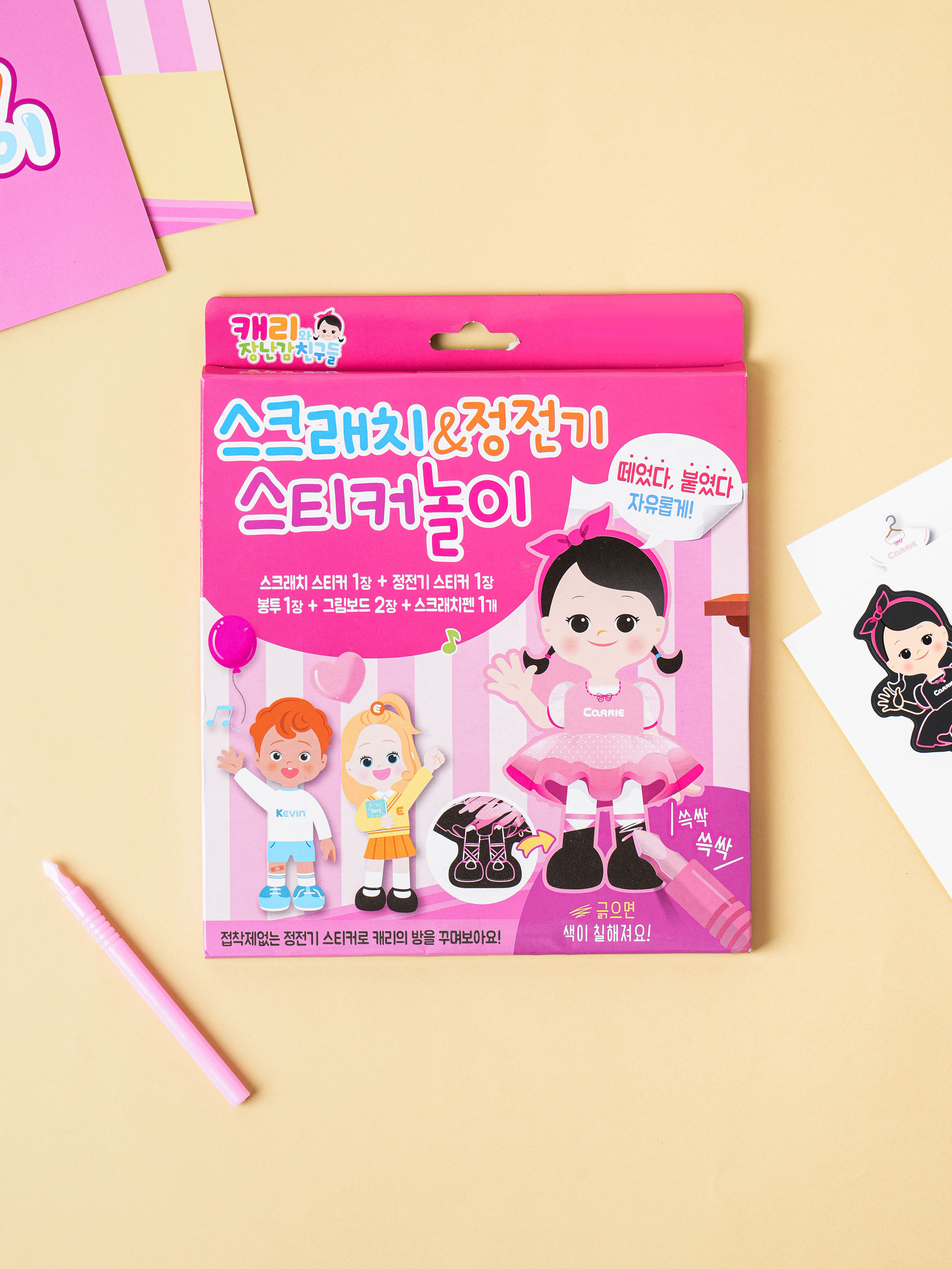 정전기 스티커 놀이 캐리