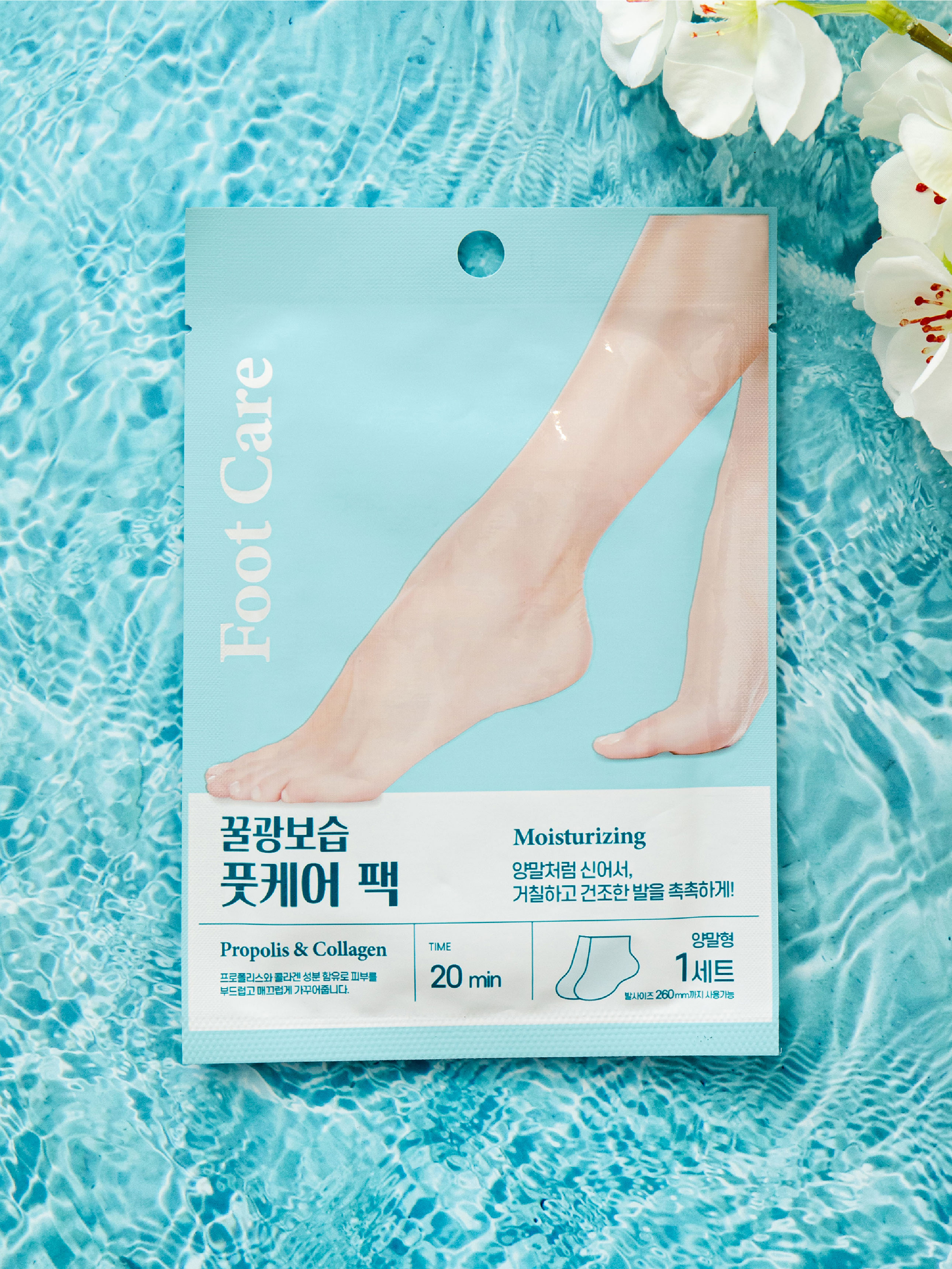 팩미인 풋 케어 팩