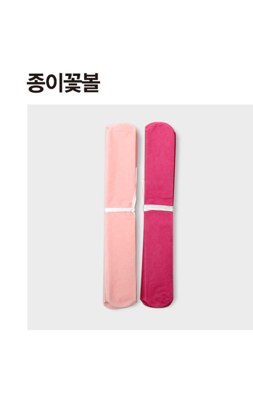 종이 꽃 볼 20cm 2개입