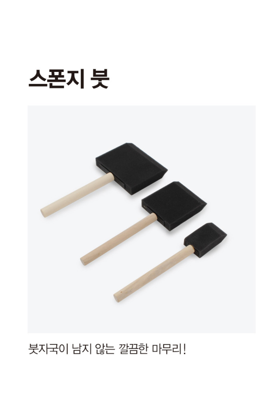 스폰지 브러쉬 3개 세트