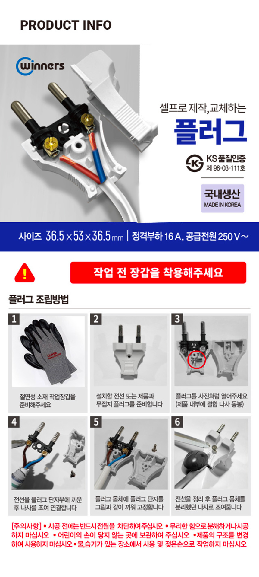 무접지 플러그