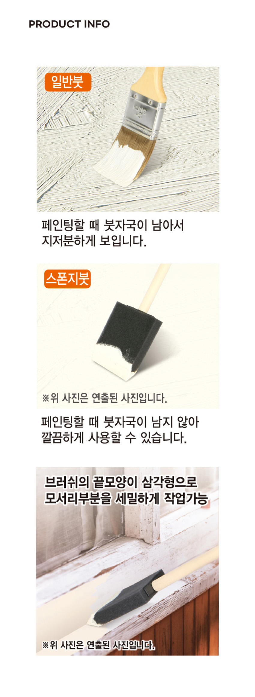 스폰지 브러쉬 3개 세트