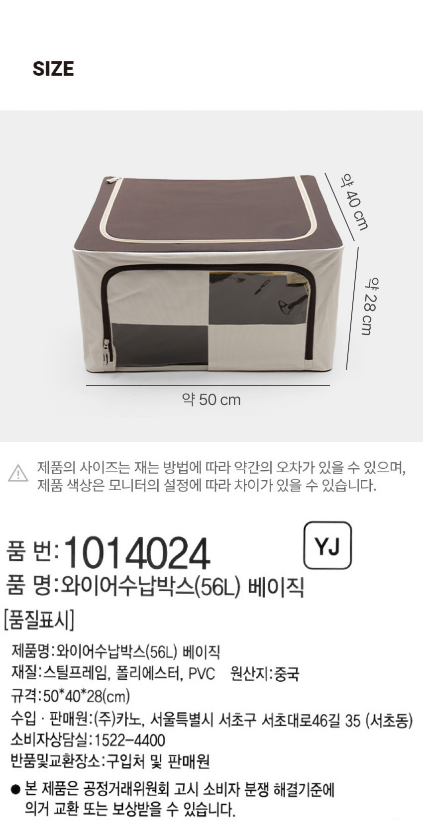 베이직 와이어 수납박스 56 L