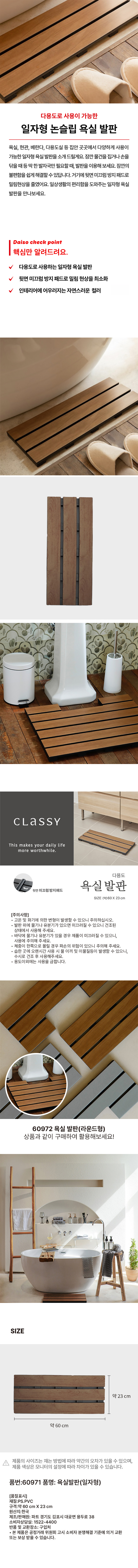Прямой коврик для ванной