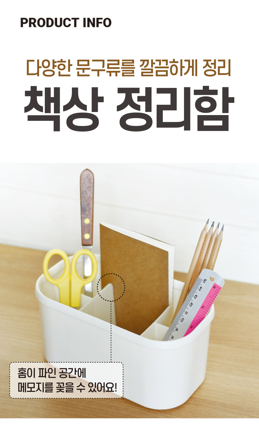 책상 정리 수납함 B형