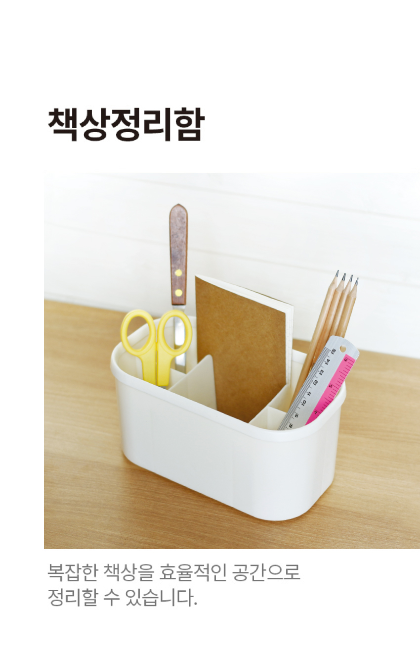 책상 정리 수납함 B형