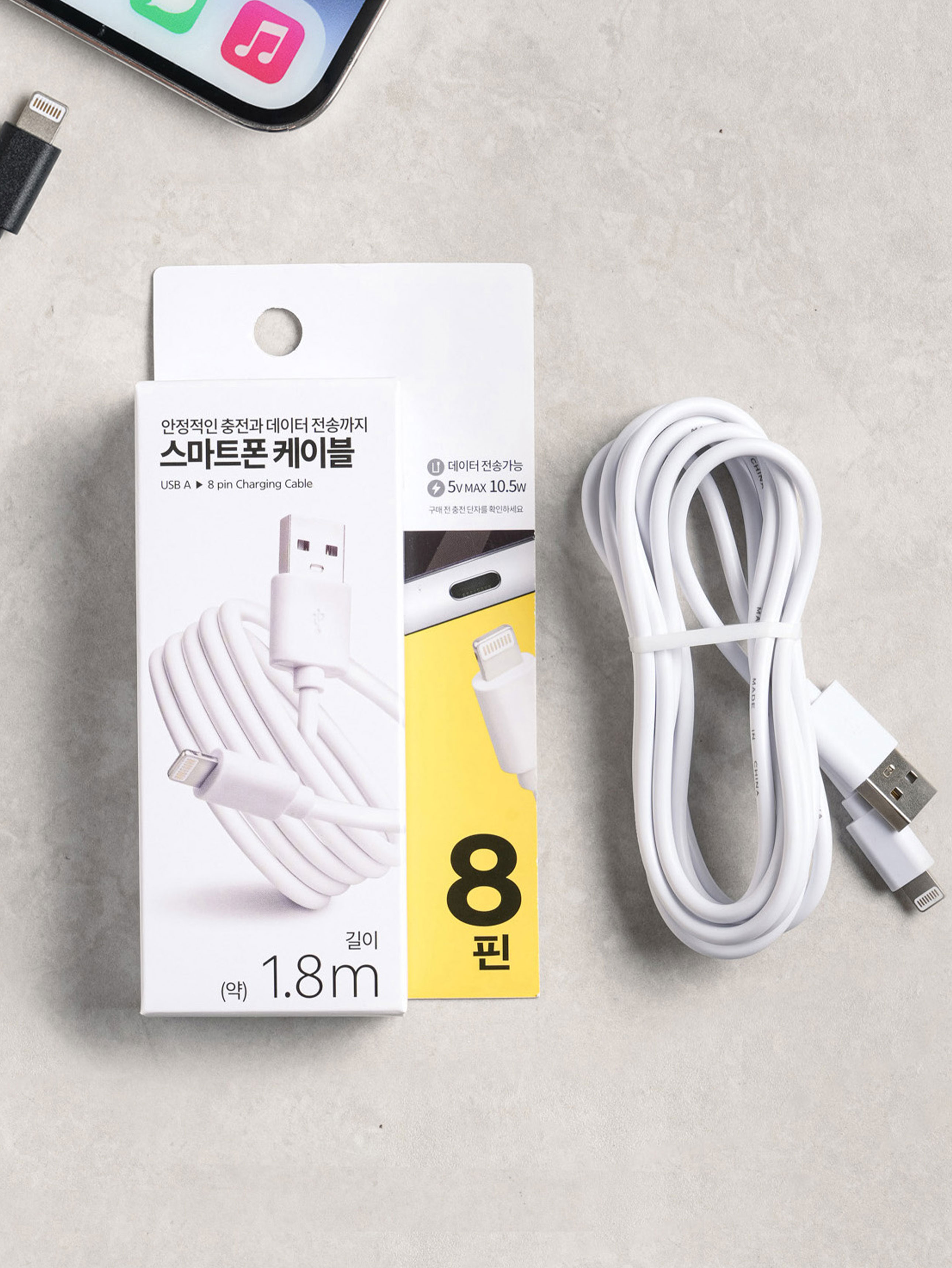 데이터 케이블 8핀
