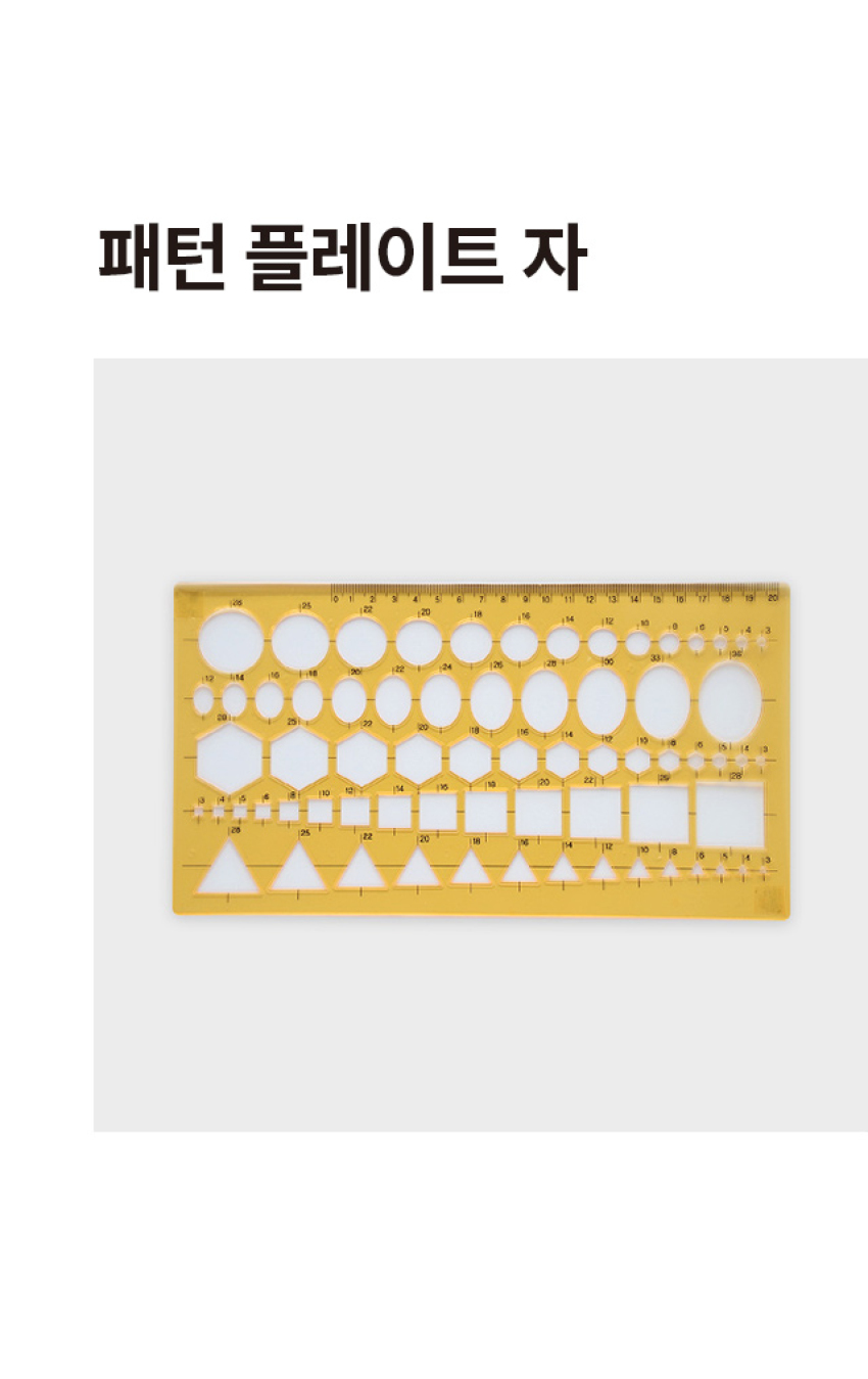 패턴 플레이트 자