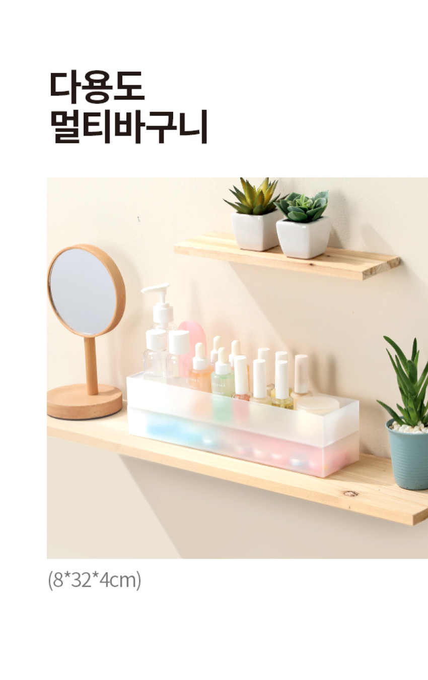 다용도 멀티바구니 8x32x4cm