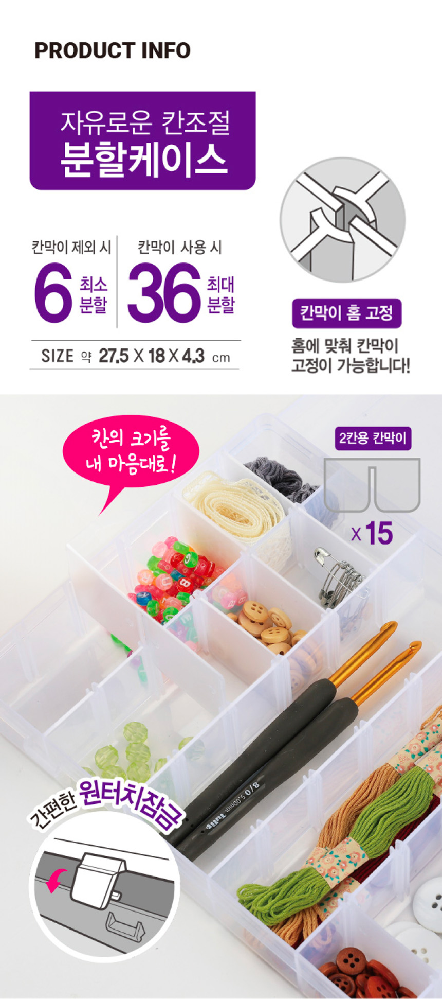다용도 36칸 수납함