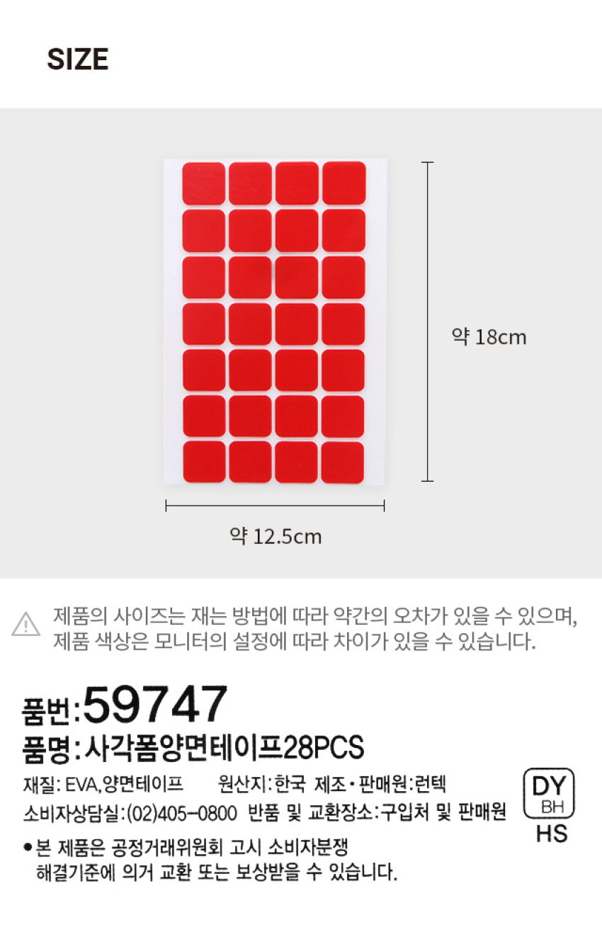 사각 폼 양면테이프 28개입