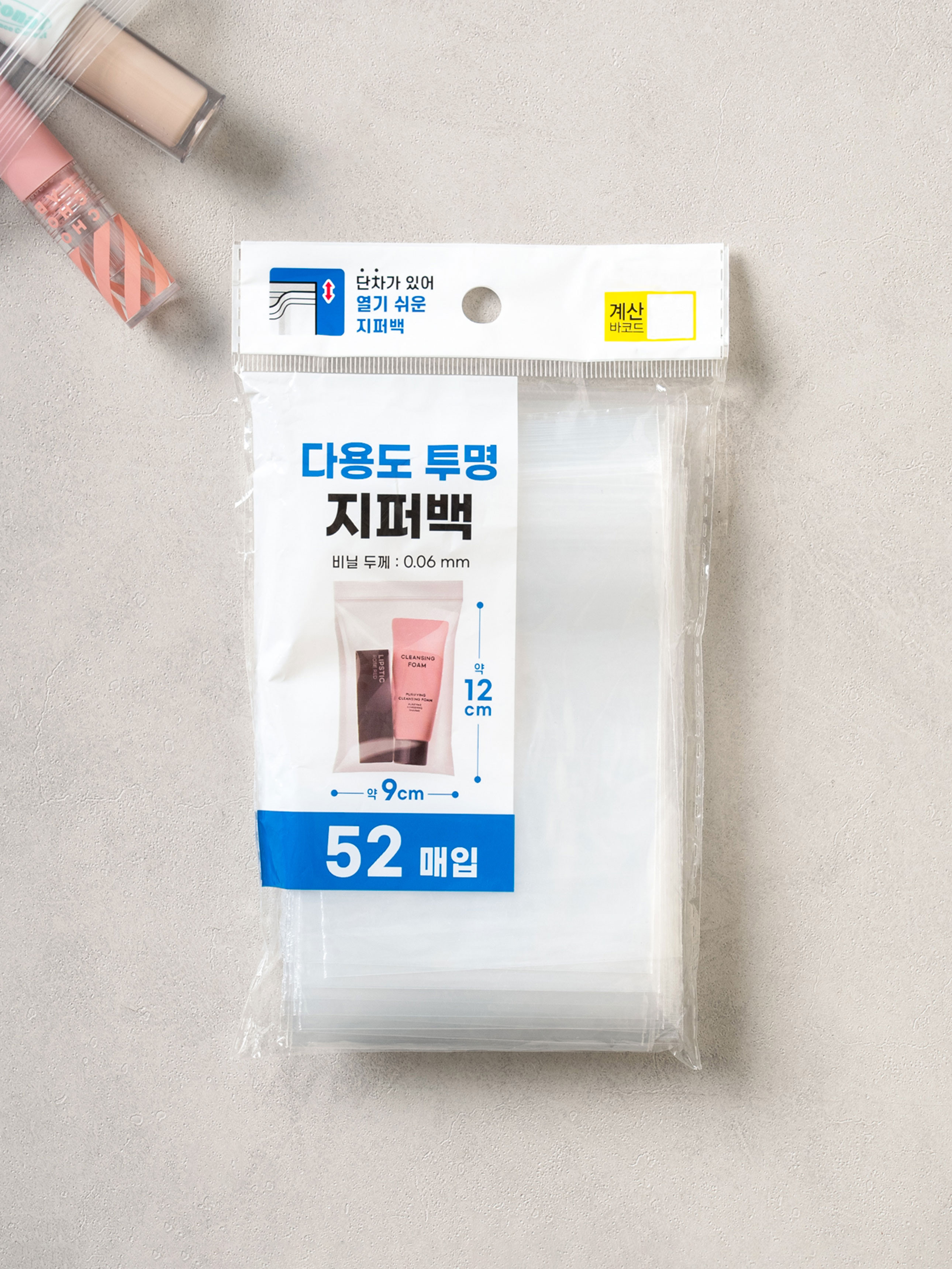 다용도 투명 지퍼백 12 X 9 cm 52매입