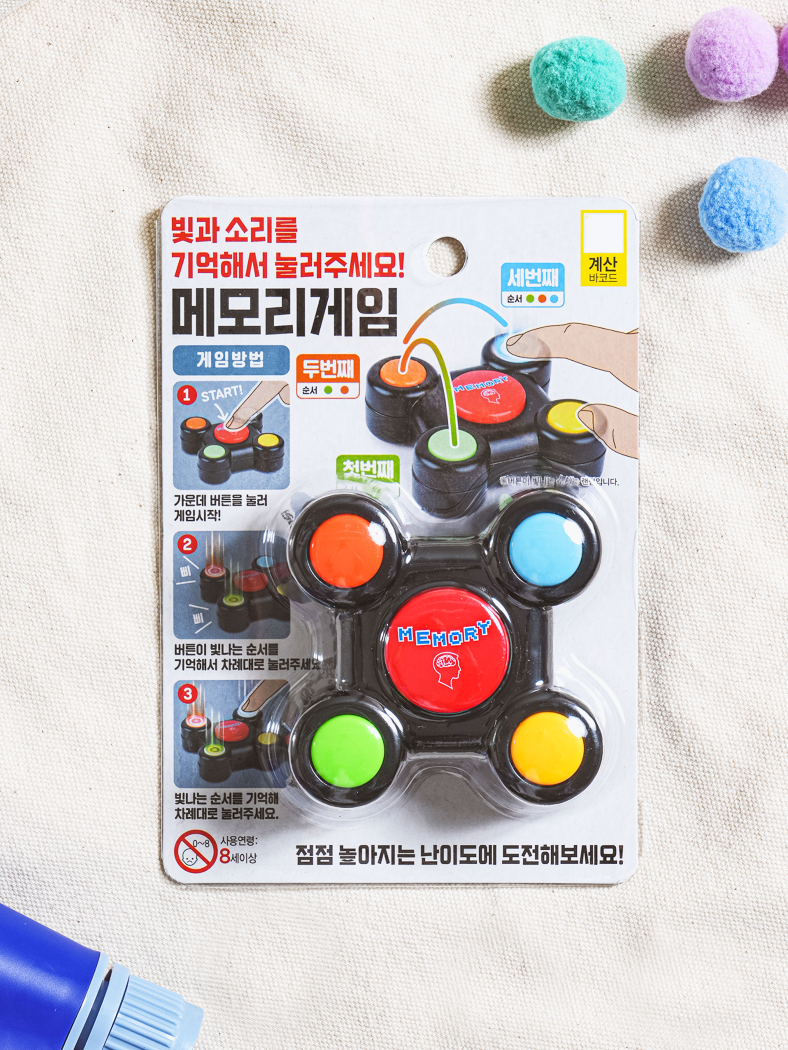 메모리 게임