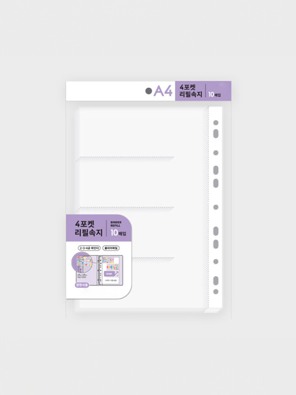A4 3공 가로형 스티커보관 바인더 리필속지 10매입 (4포켓)
