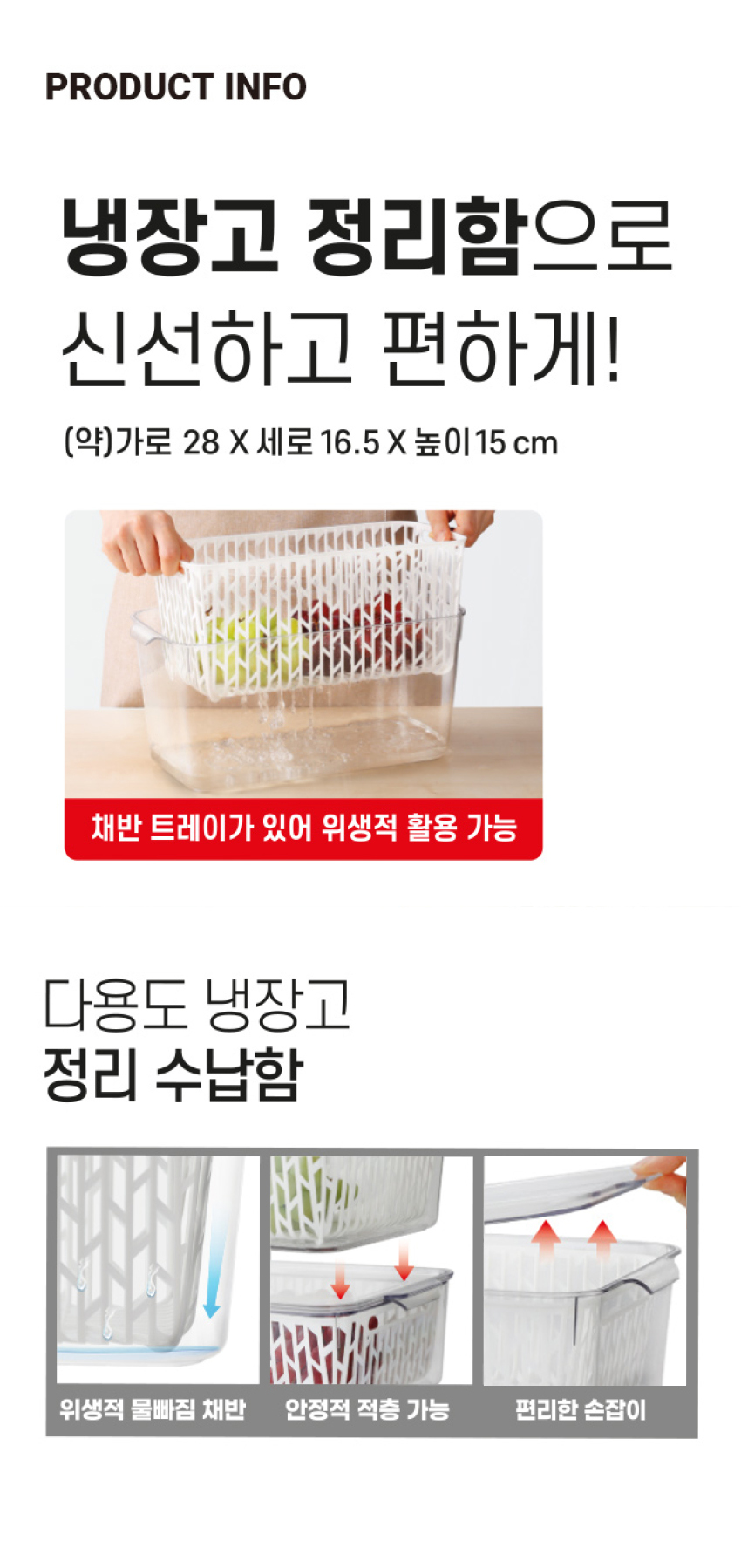 채망포함 투명 바트 5.3L