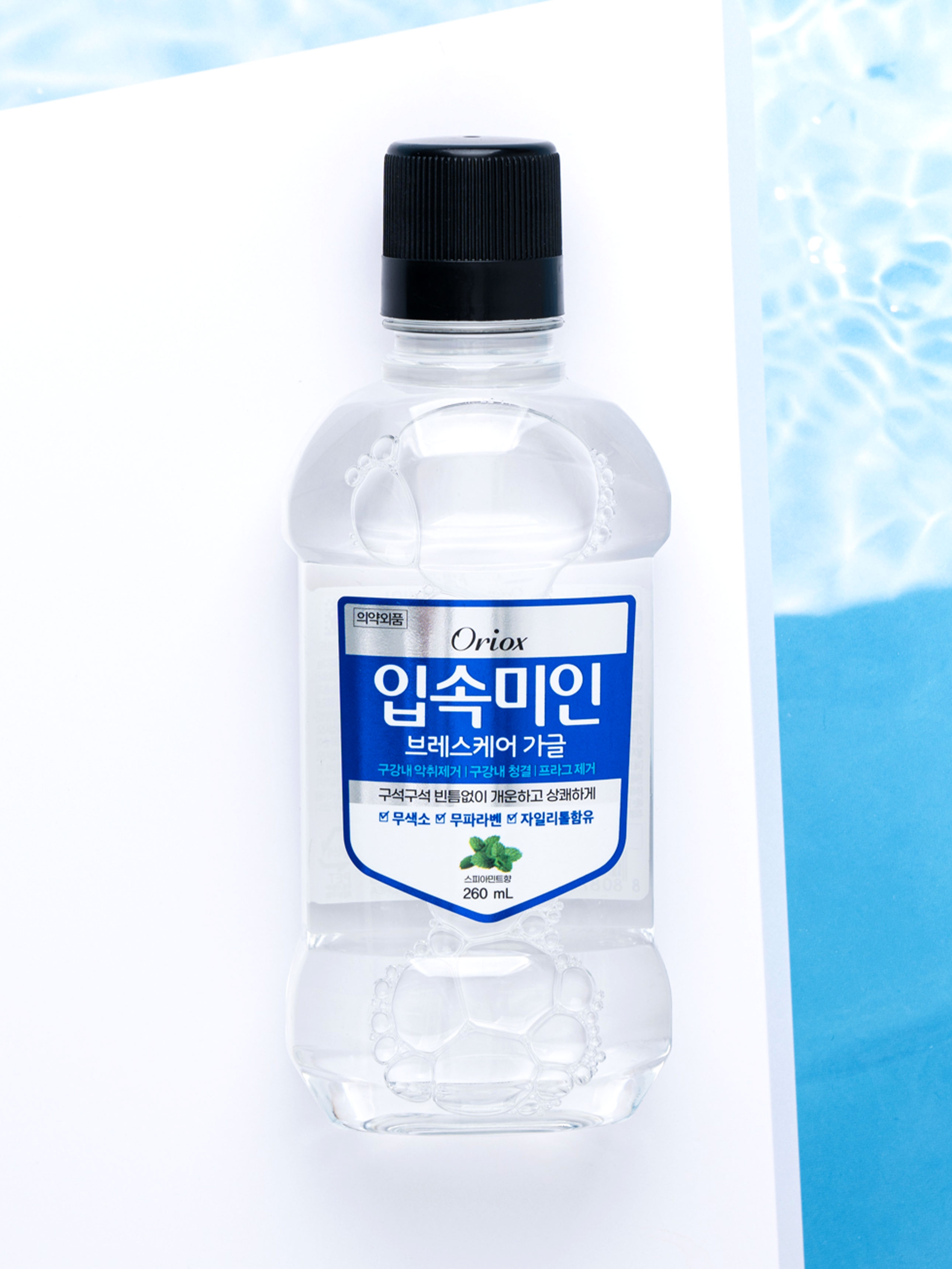 입속미인 구취 케어 가글 260 ml 민트