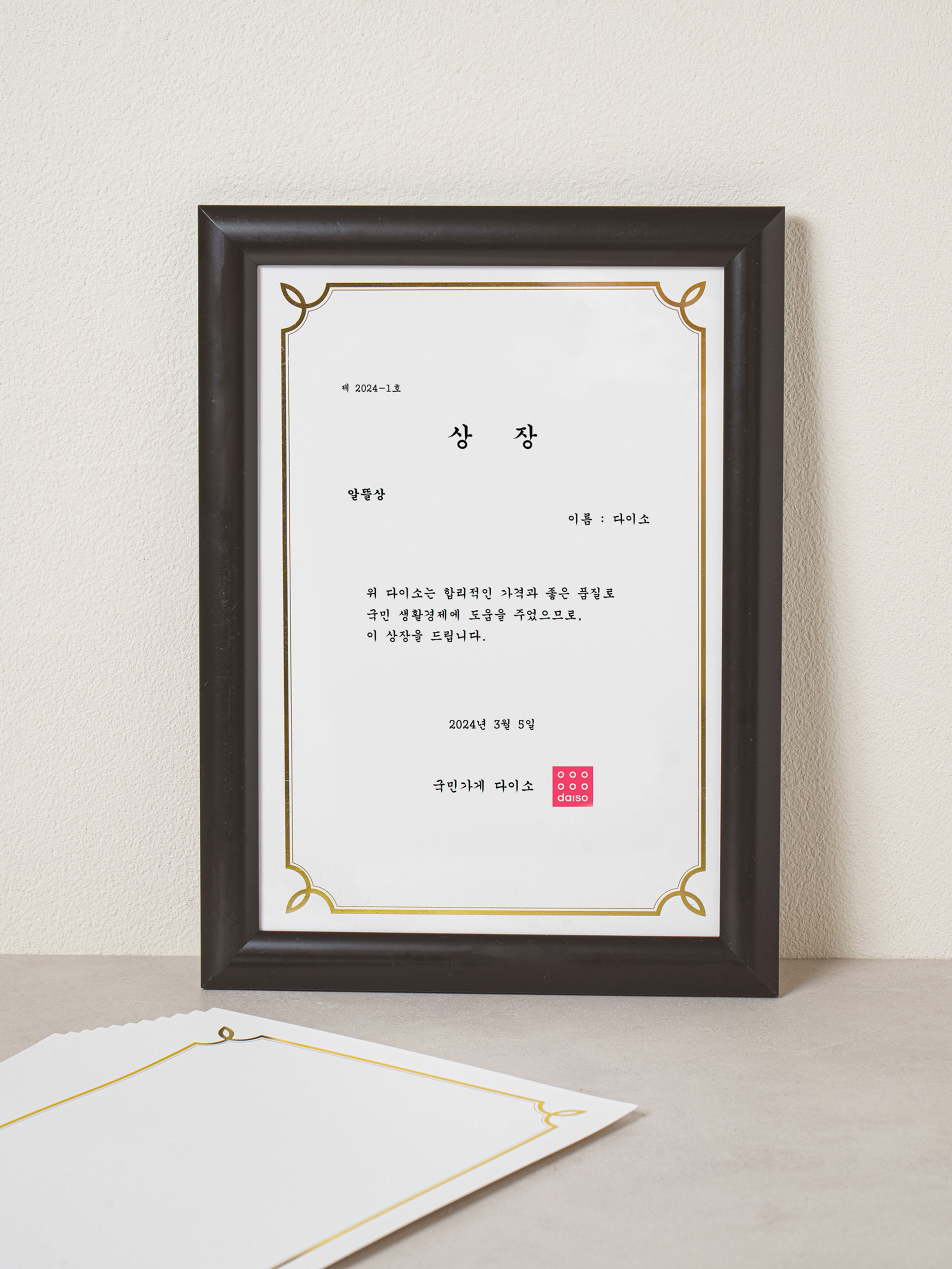 상장 용지 12매입