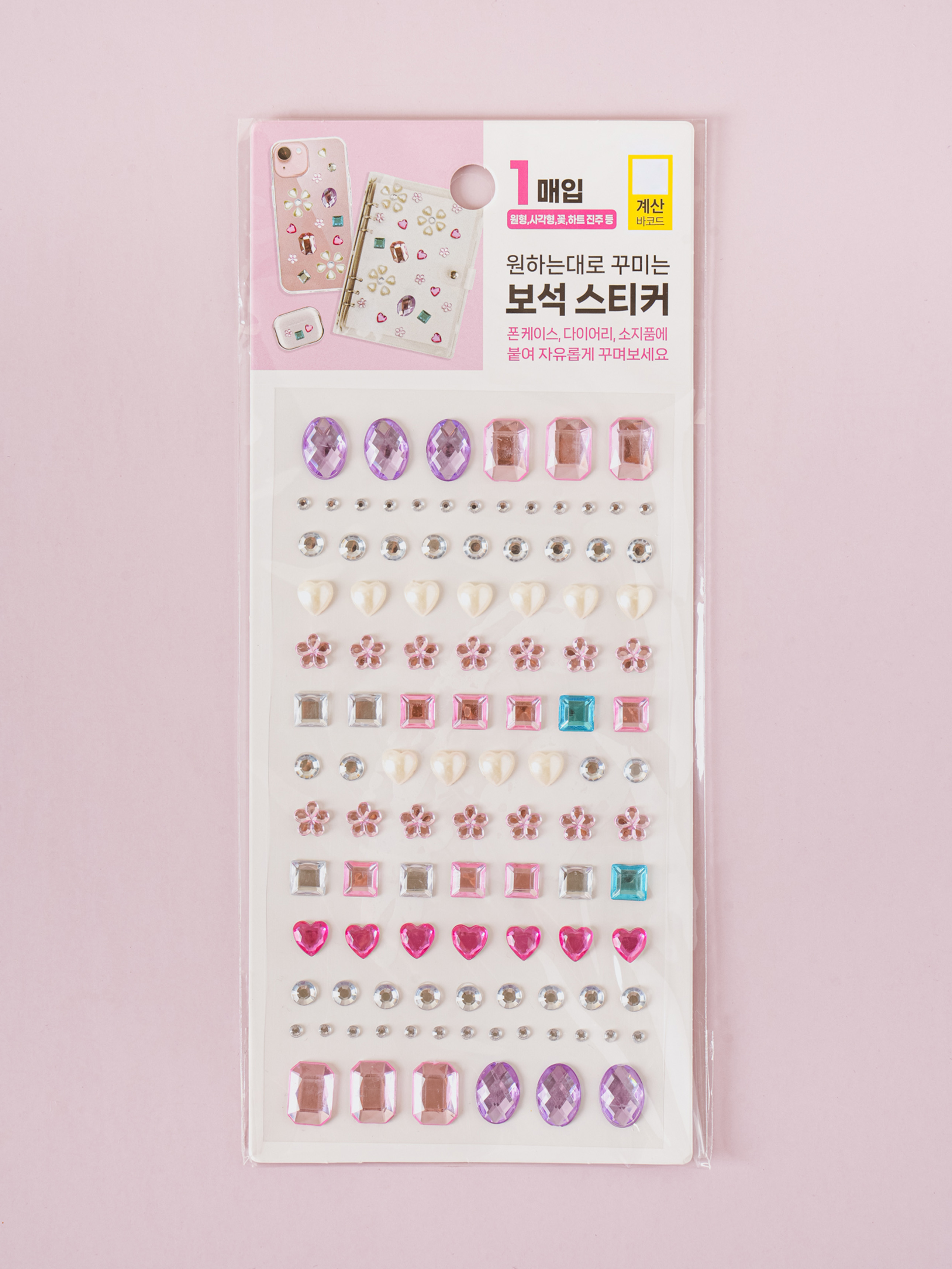 보석 스티커 혼합