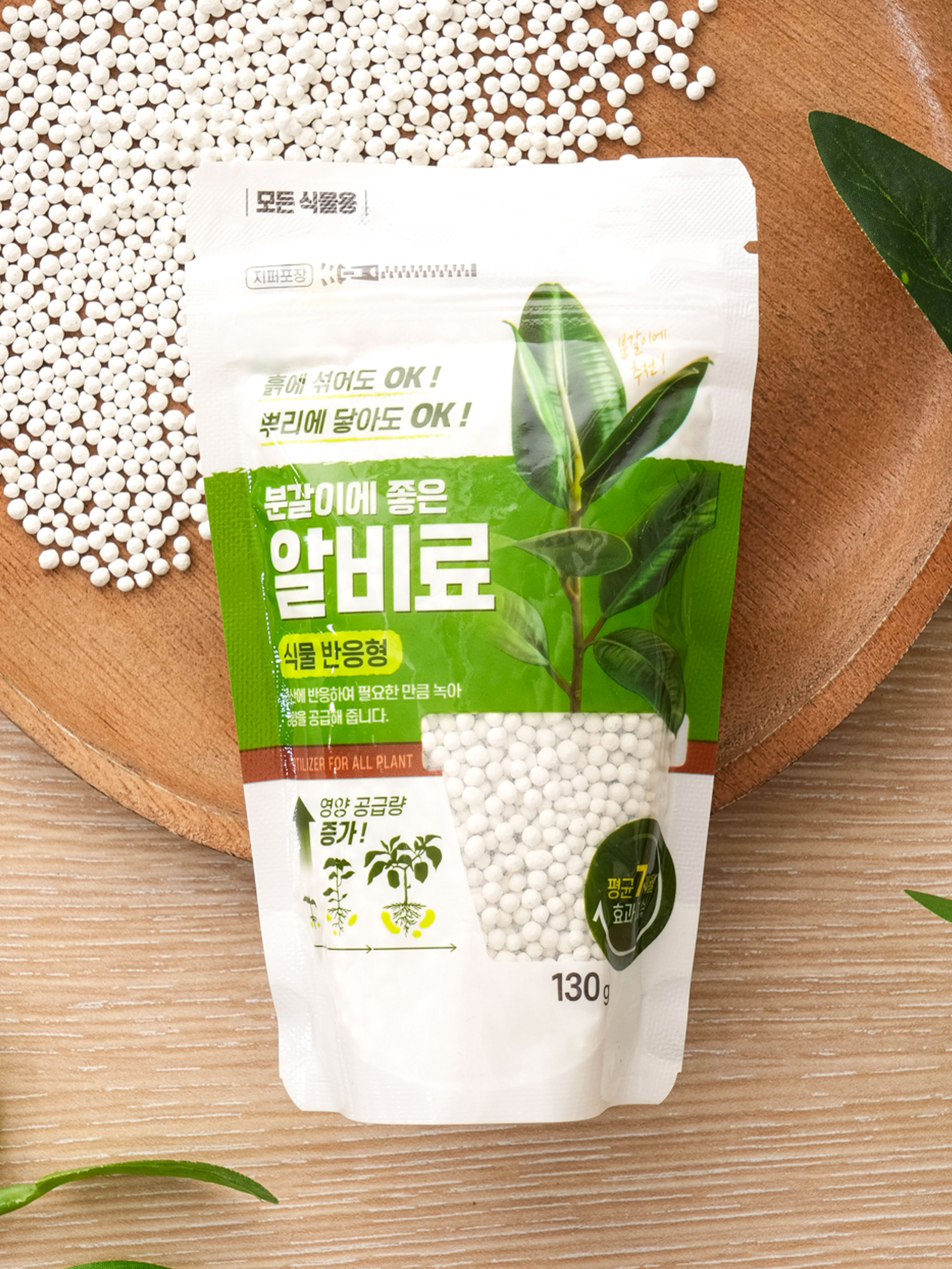 식물 영양 알비료 마가모