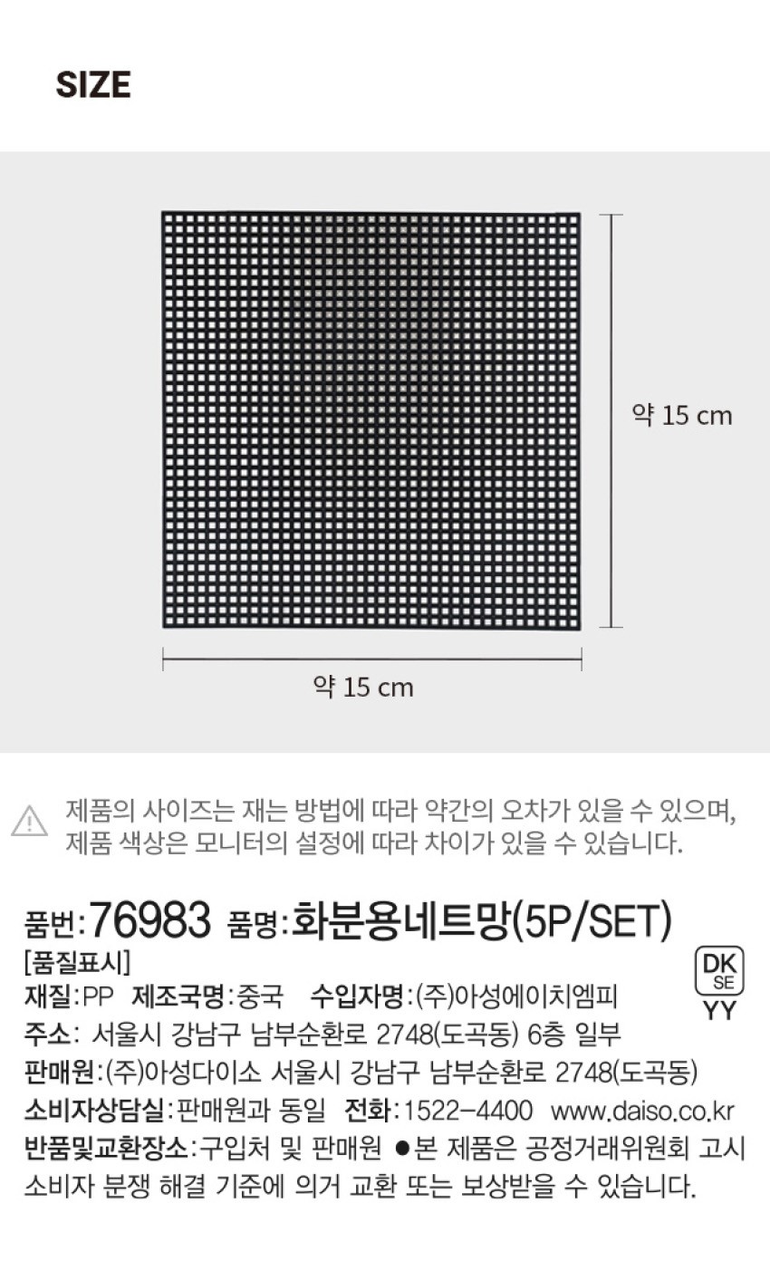 화분용 네트망 5개입