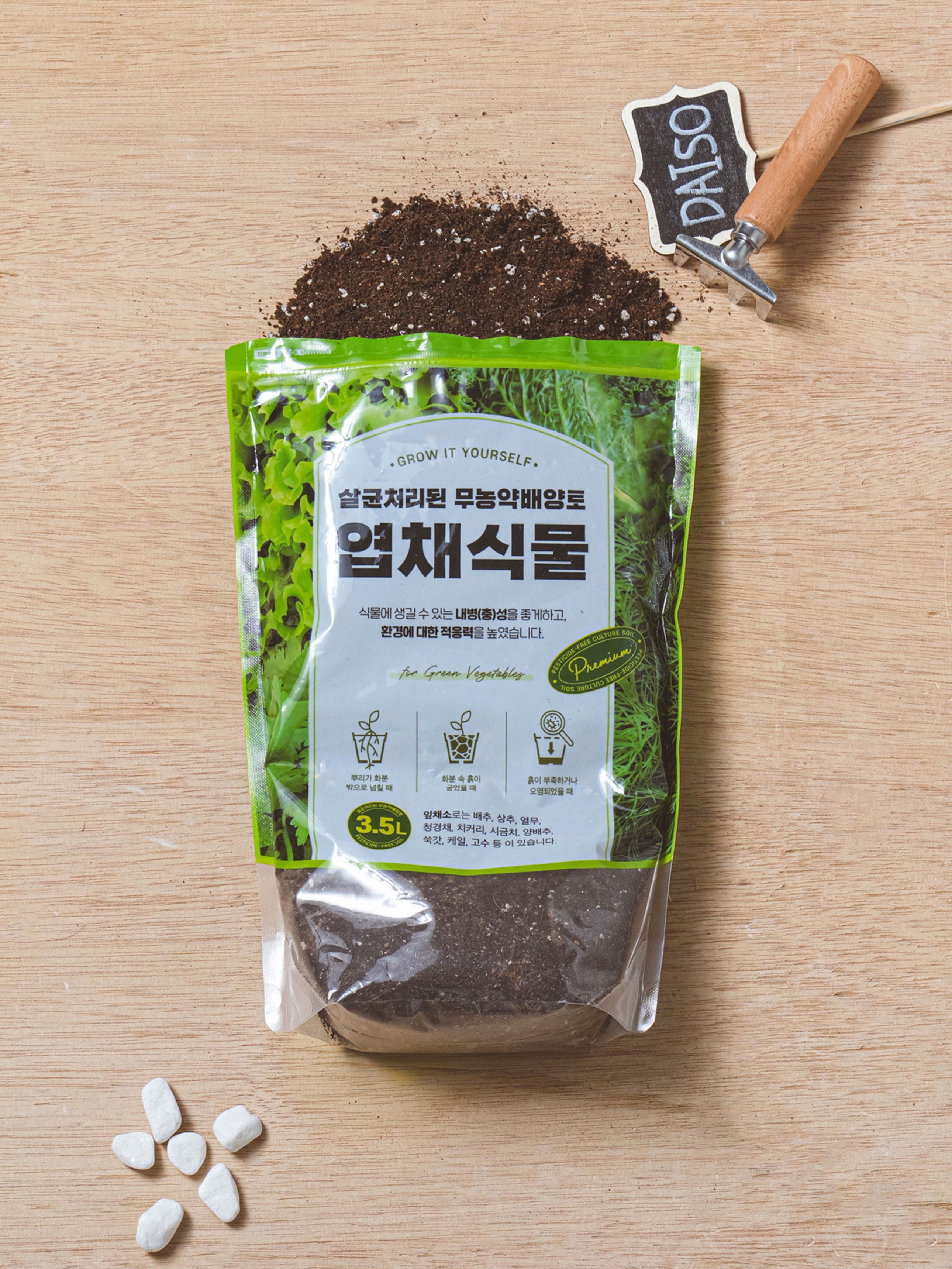 무농약 배양토 3.5 L 엽채용