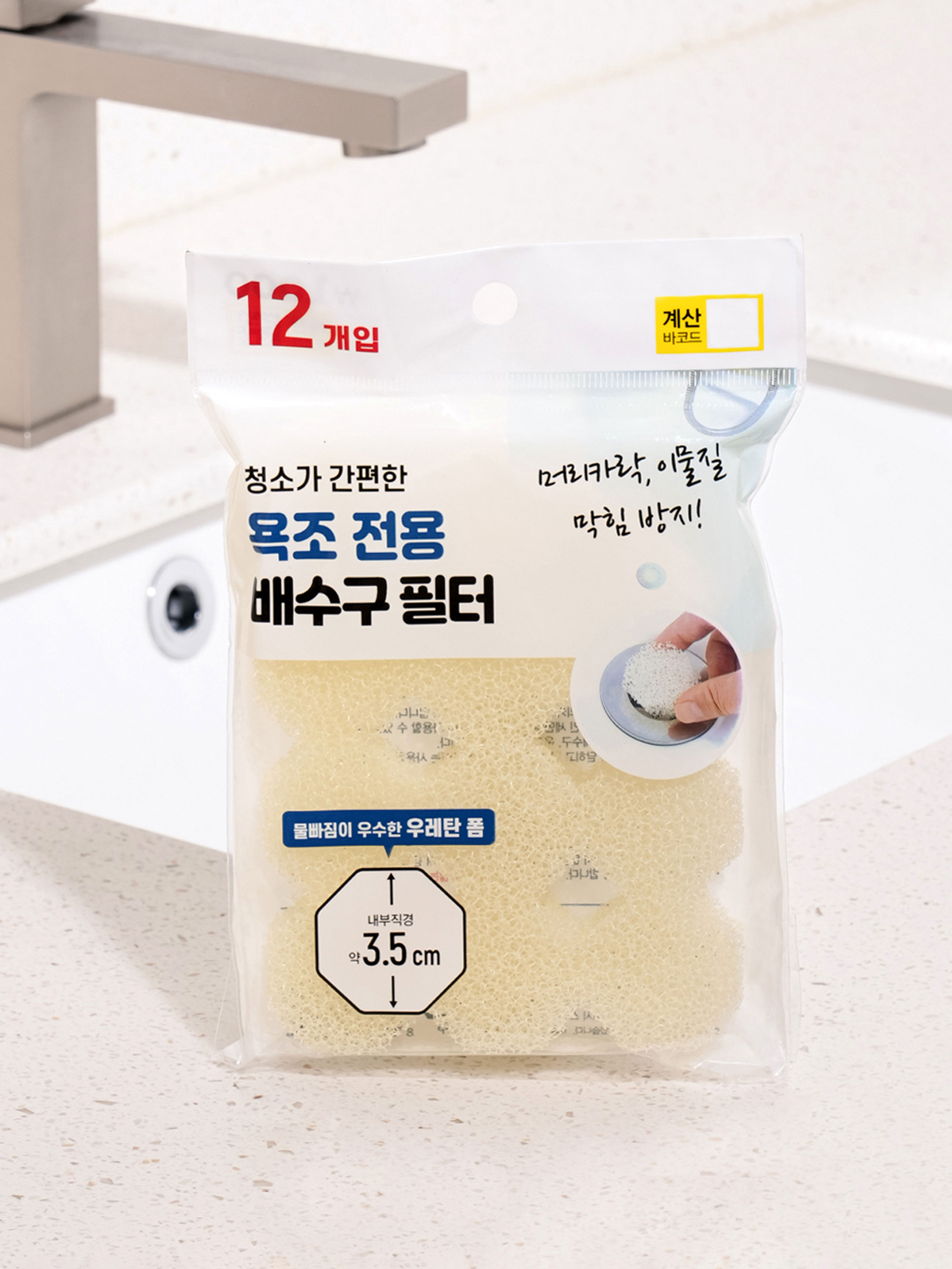 크린 세면대 배수구 필터