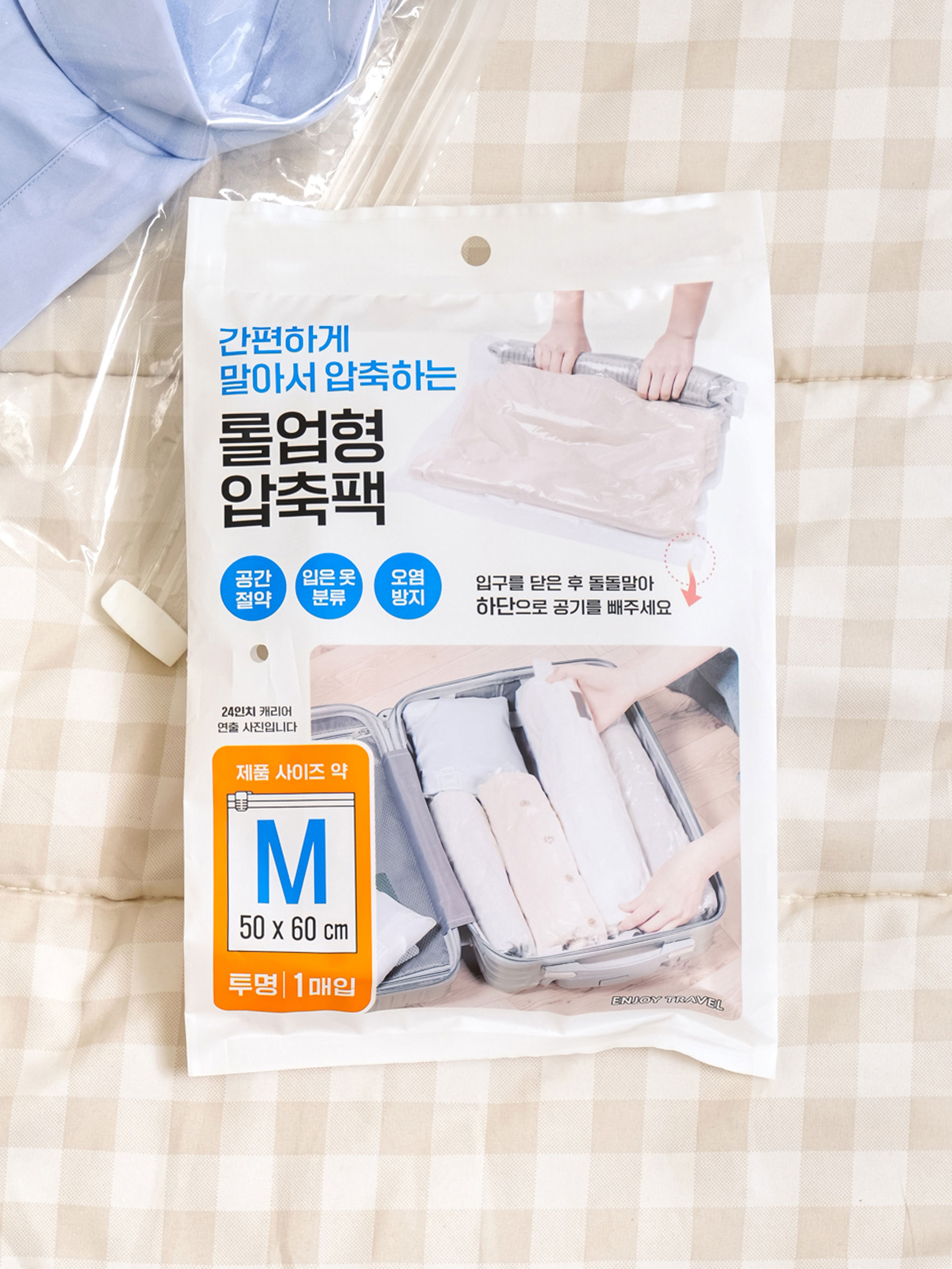 투명 롤업 압축팩 M