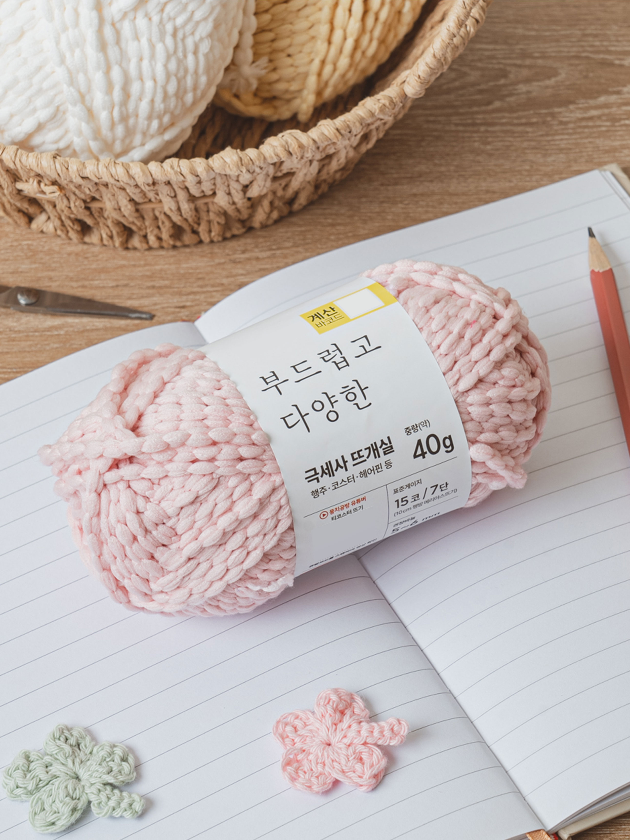극세사 행주 뜨개실 40 g 핑크