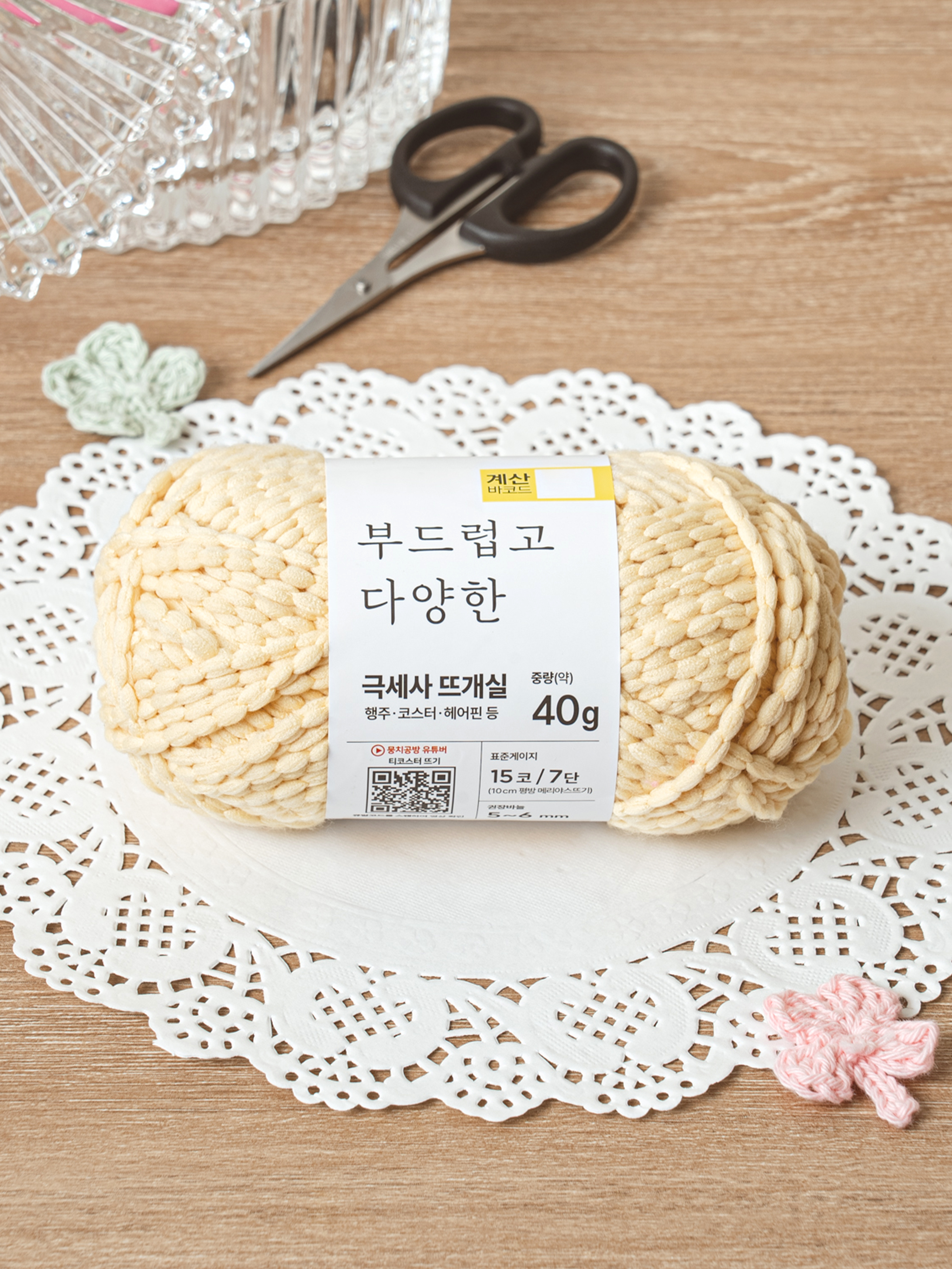 극세사 행주 뜨개실 40 g 옐로우