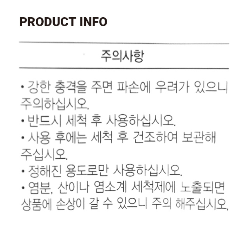 캐릭터 수저 케이스