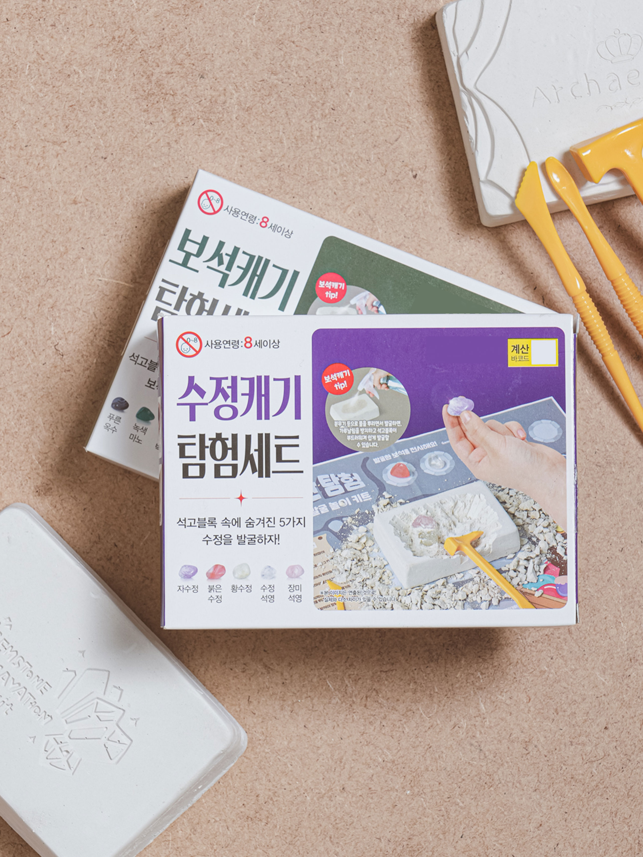 보석 캐기 탐험 세트