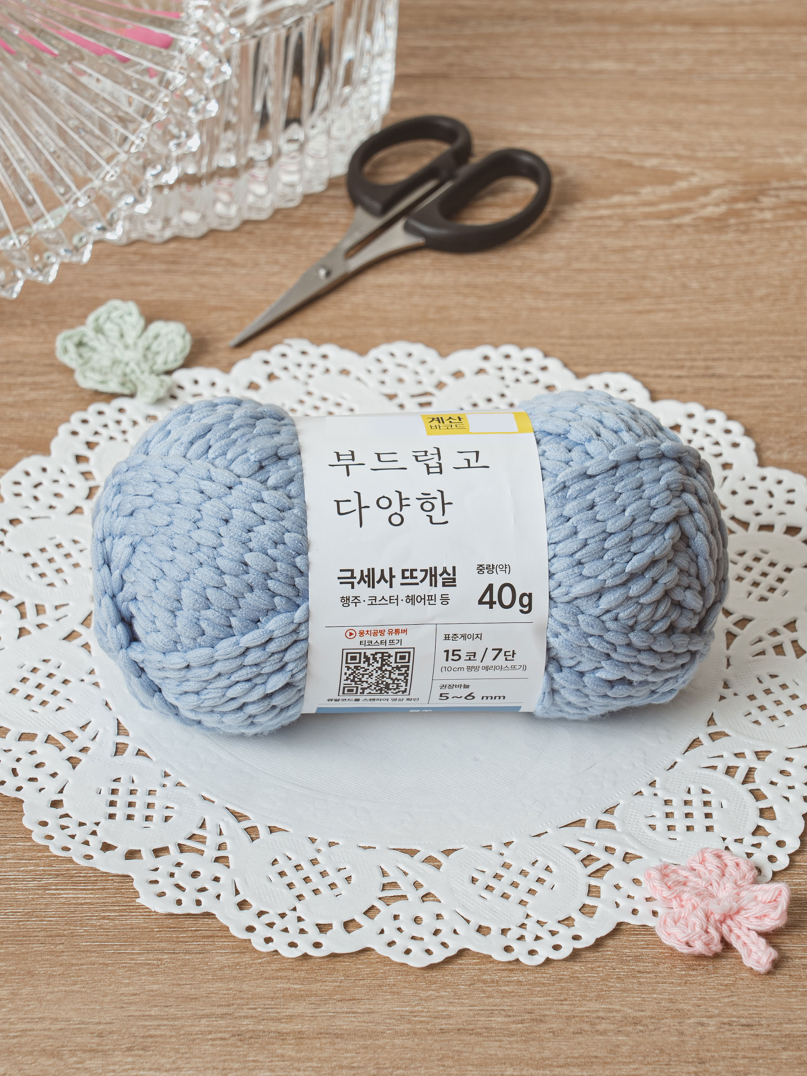 극세사 행주 뜨개실 40 g 블루