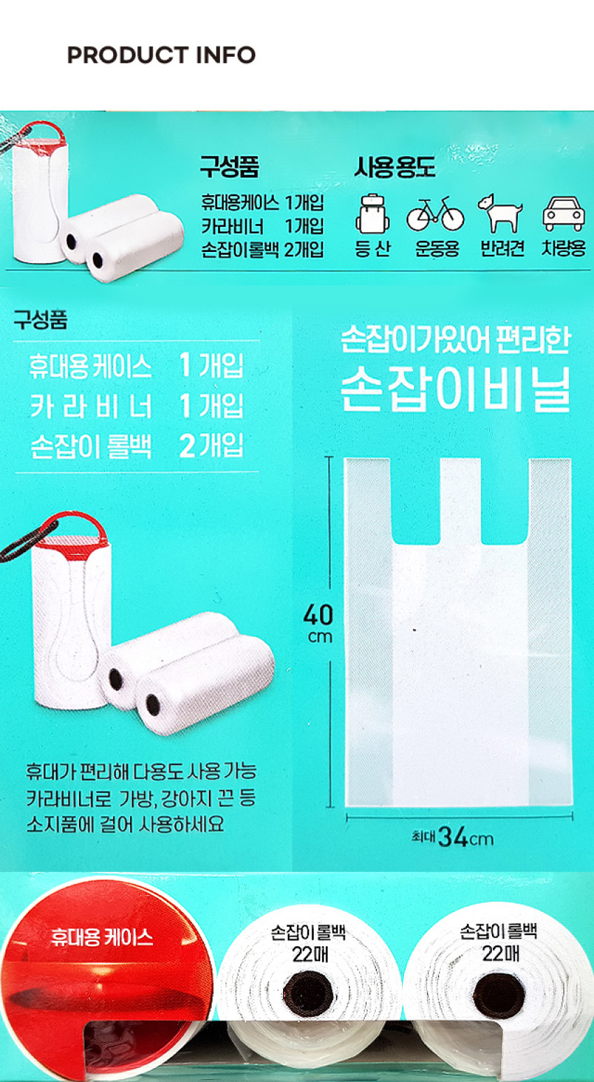 원통 케이스 롤백 22매입+리필 22매입