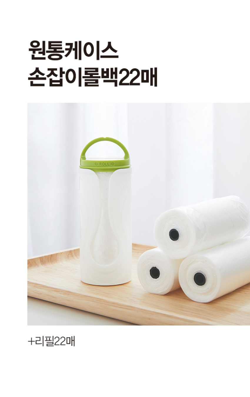 원통 케이스 롤백 22매입+리필 22매입